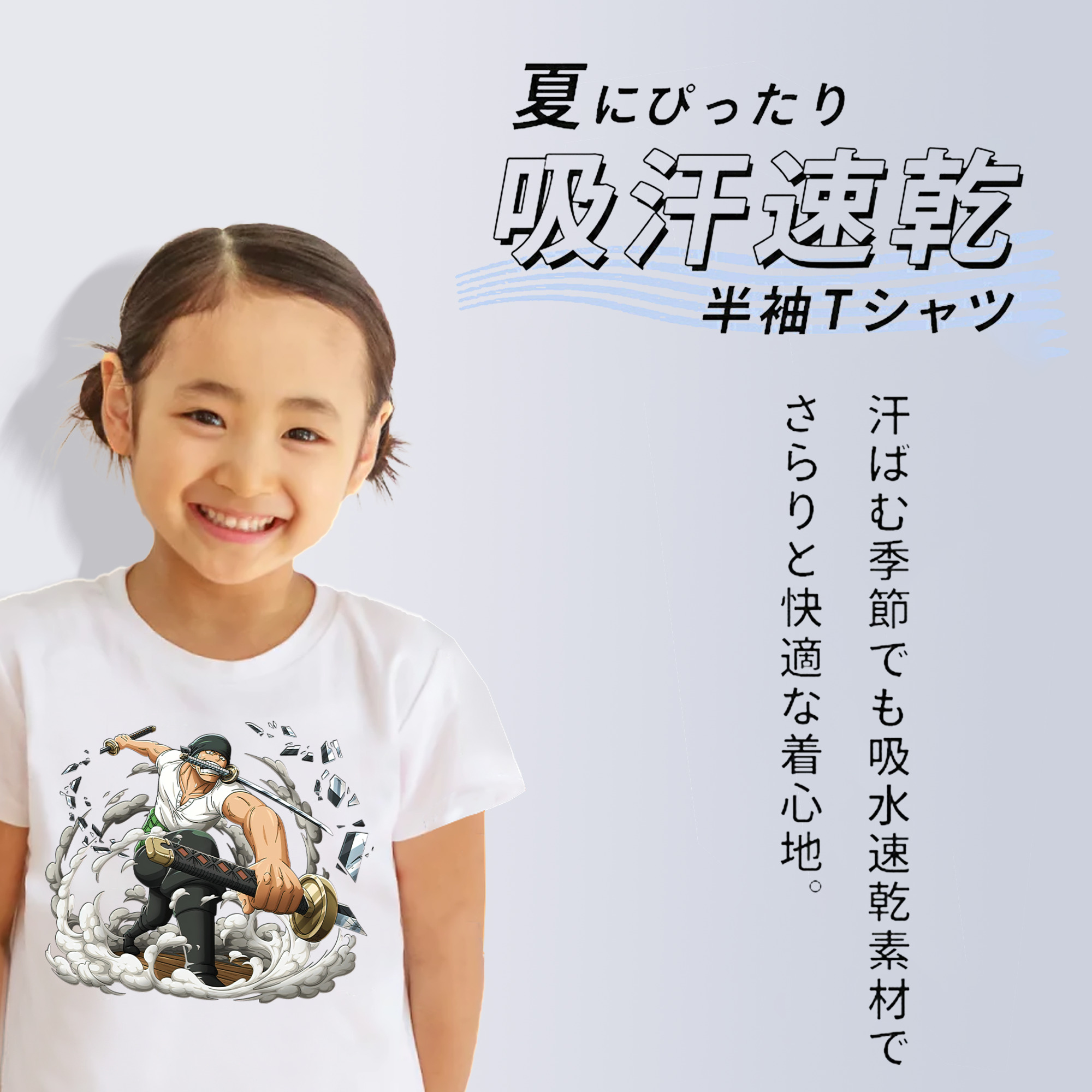ワンピース ロロノア・ゾロ ONE PIECE Roronoa Zoro 綿100％キッズTシャツ（フロントプリント）