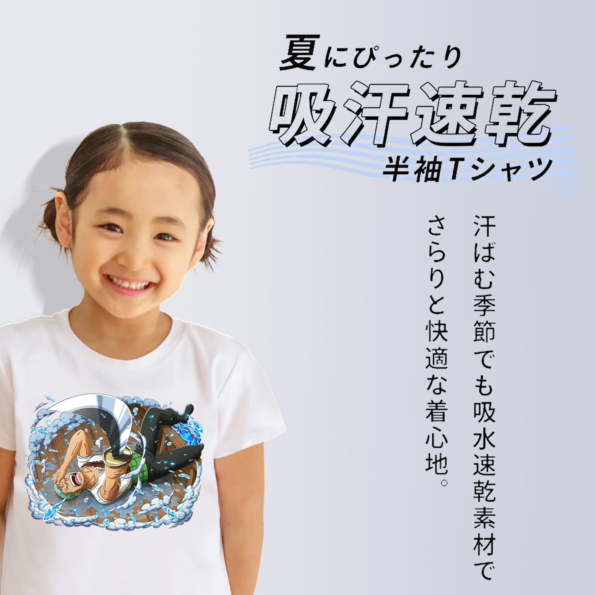 ワンピース ロロノア・ゾロ ONE PIECE Roronoa Zoro 綿100％キッズTシャツ（フロントプリント）