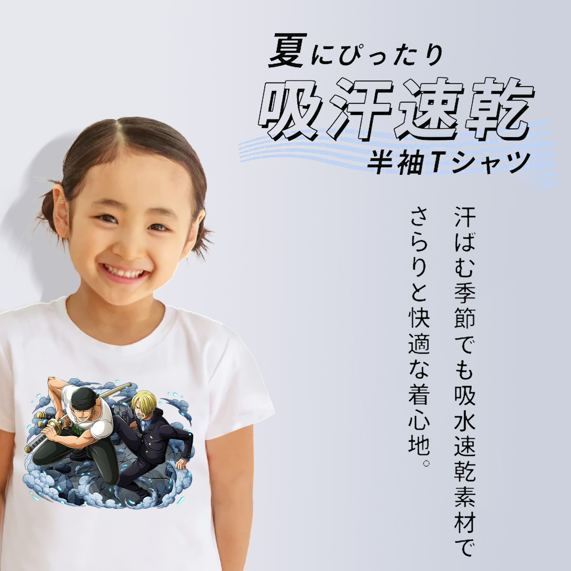 ワンピース ロロノア・ゾロ ONE PIECE Roronoa Zoro 綿100％キッズTシャツ（フロントプリント）