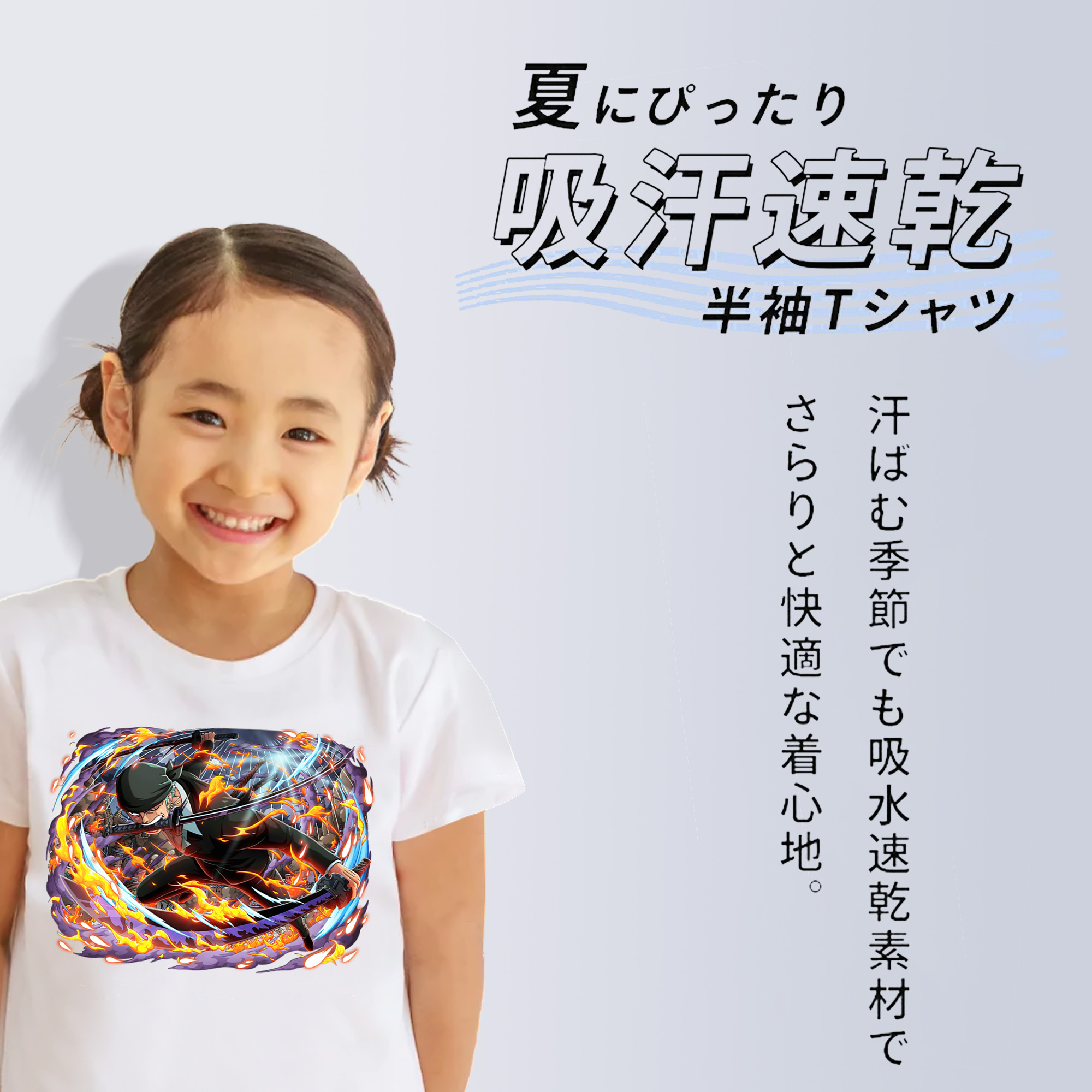 ワンピース ロロノア・ゾロ ONE PIECE Roronoa Zoro 綿100％キッズTシャツ（フロントプリント）