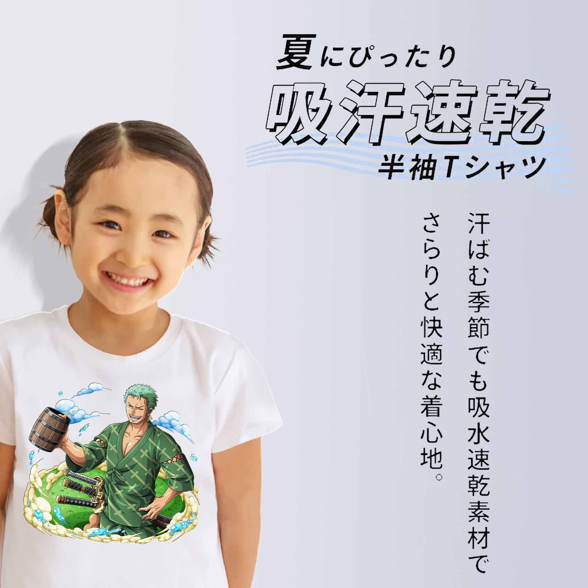 ワンピース ロロノア・ゾロ ONE PIECE Roronoa Zoro 綿100％キッズTシャツ（フロントプリント）