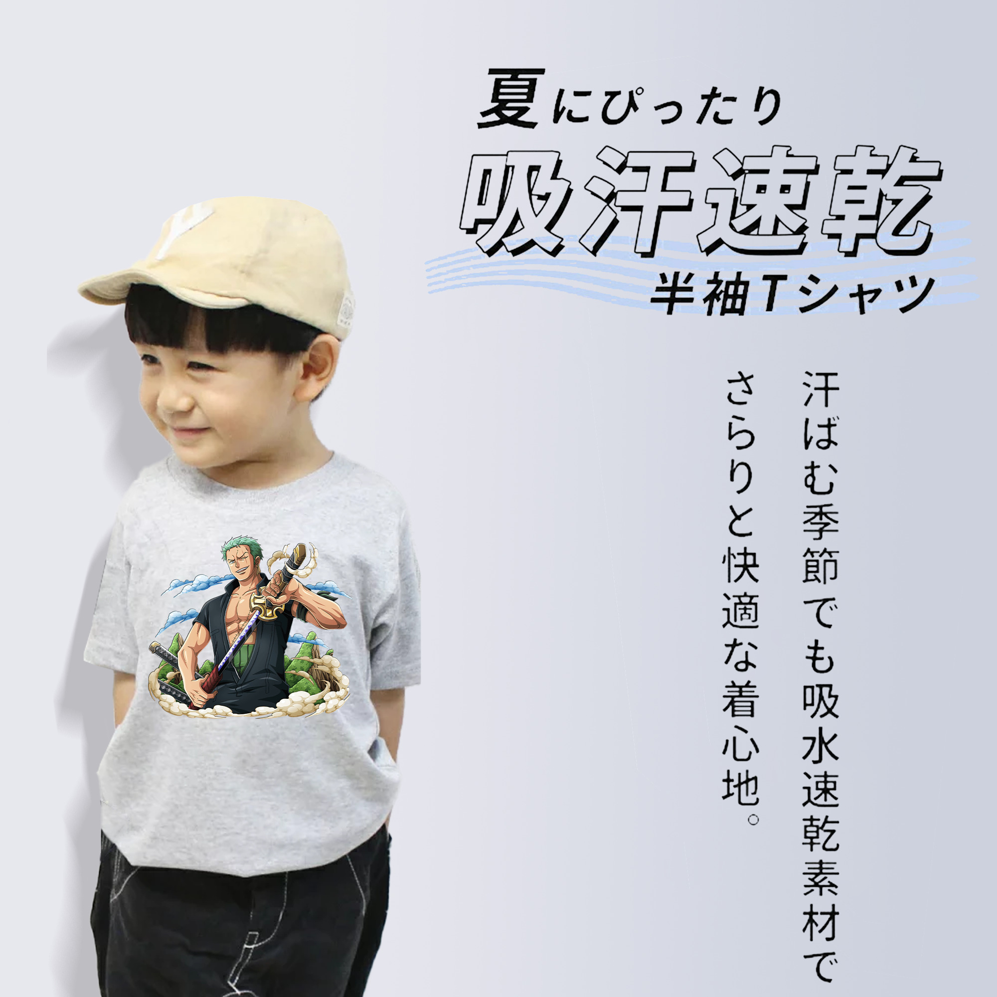 ワンピース ロロノア・ゾロ ONE PIECE Roronoa Zoro 綿100％キッズTシャツ（フロントプリント）
