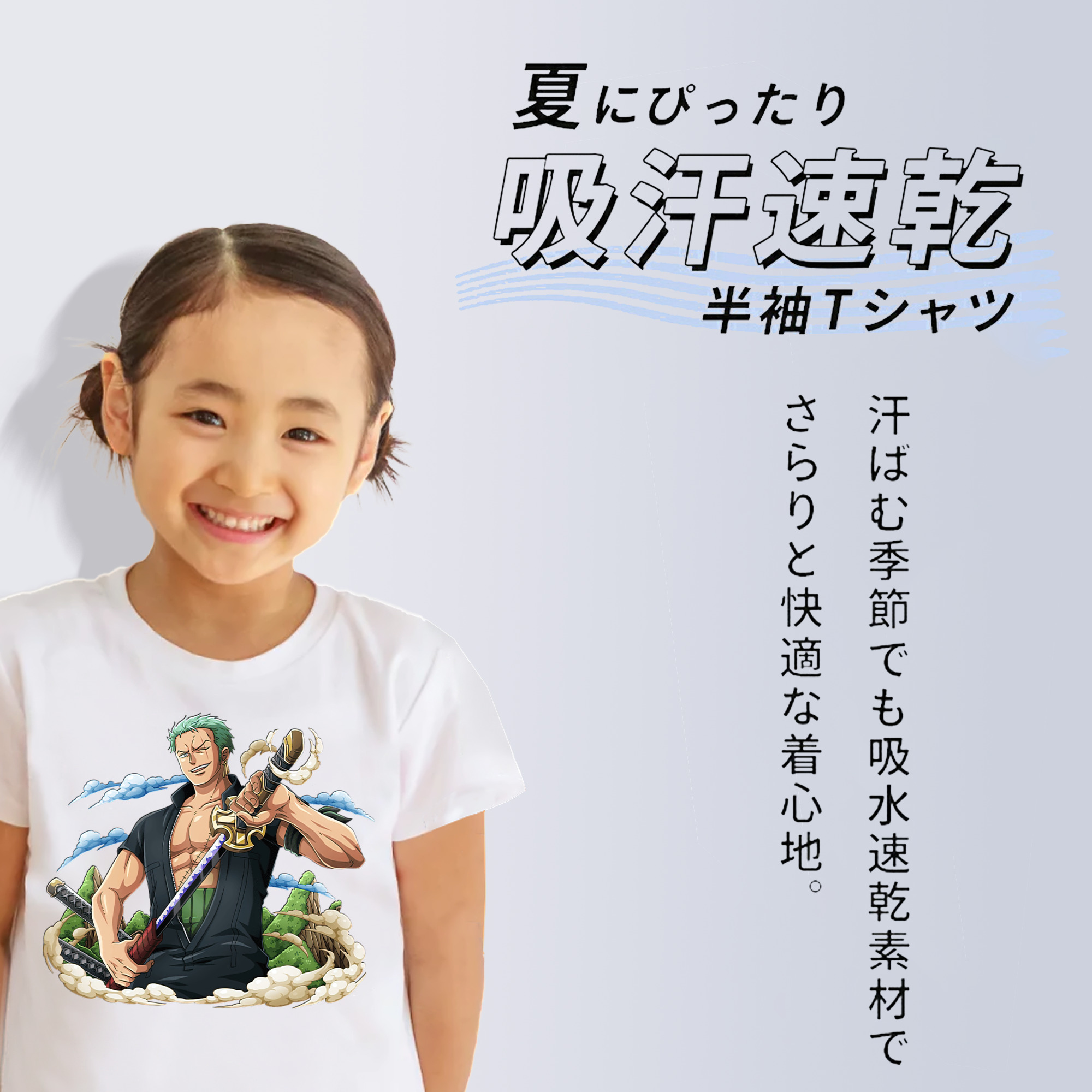 ワンピース ロロノア・ゾロ ONE PIECE Roronoa Zoro 綿100％キッズTシャツ（フロントプリント）