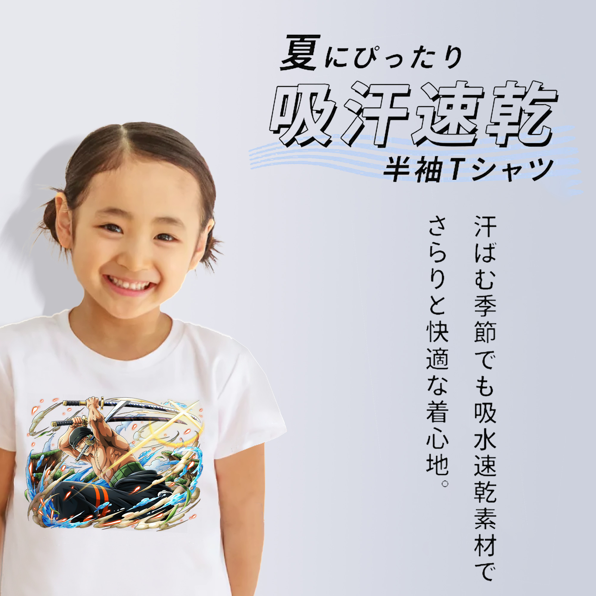 ワンピース ロロノア・ゾロ ONE PIECE Roronoa Zoro 綿100％キッズTシャツ（フロントプリント）
