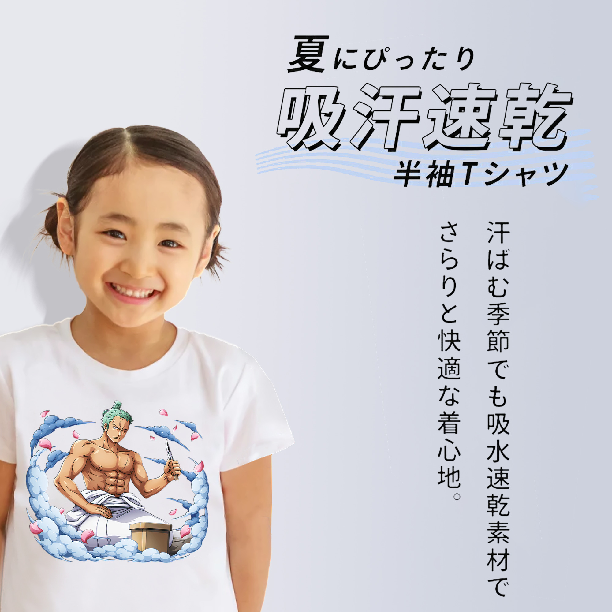 ワンピース ロロノア・ゾロ ONE PIECE Roronoa Zoro 綿100％キッズTシャツ（フロントプリント）