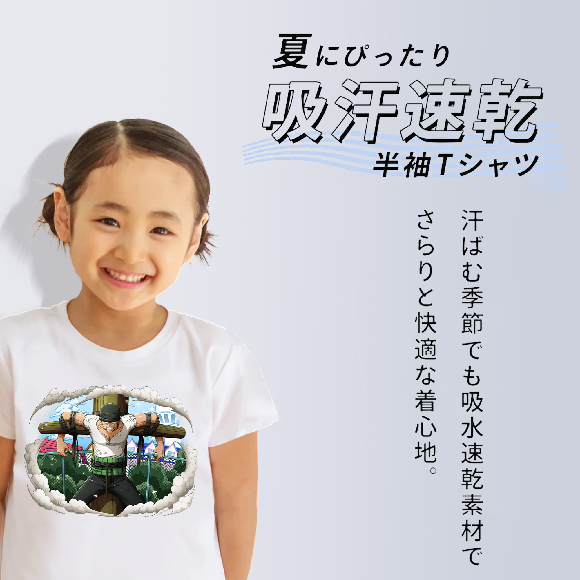 ワンピース ロロノア・ゾロ ONE PIECE Roronoa Zoro 綿100％キッズTシャツ（フロントプリント）