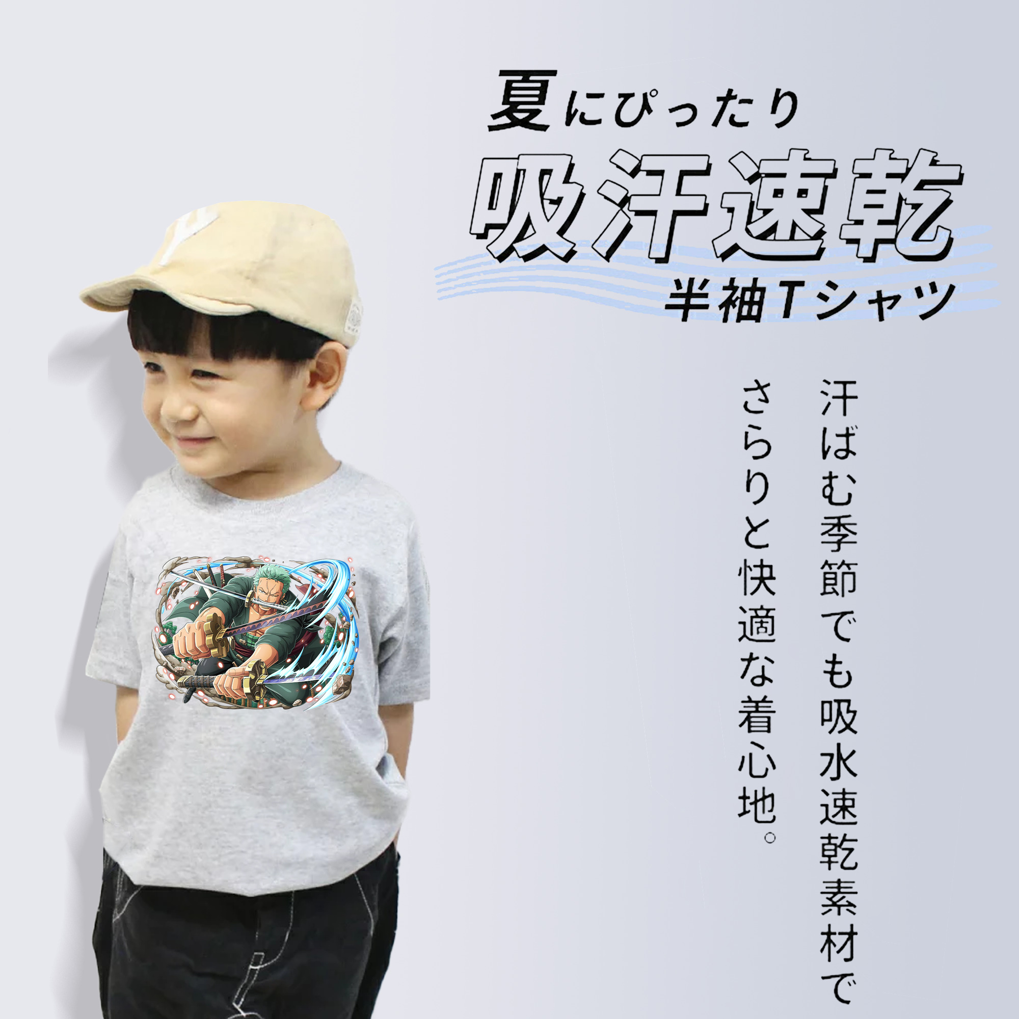 ワンピース ロロノア・ゾロ ONE PIECE Roronoa Zoro 綿100％キッズTシャツ（フロントプリント）