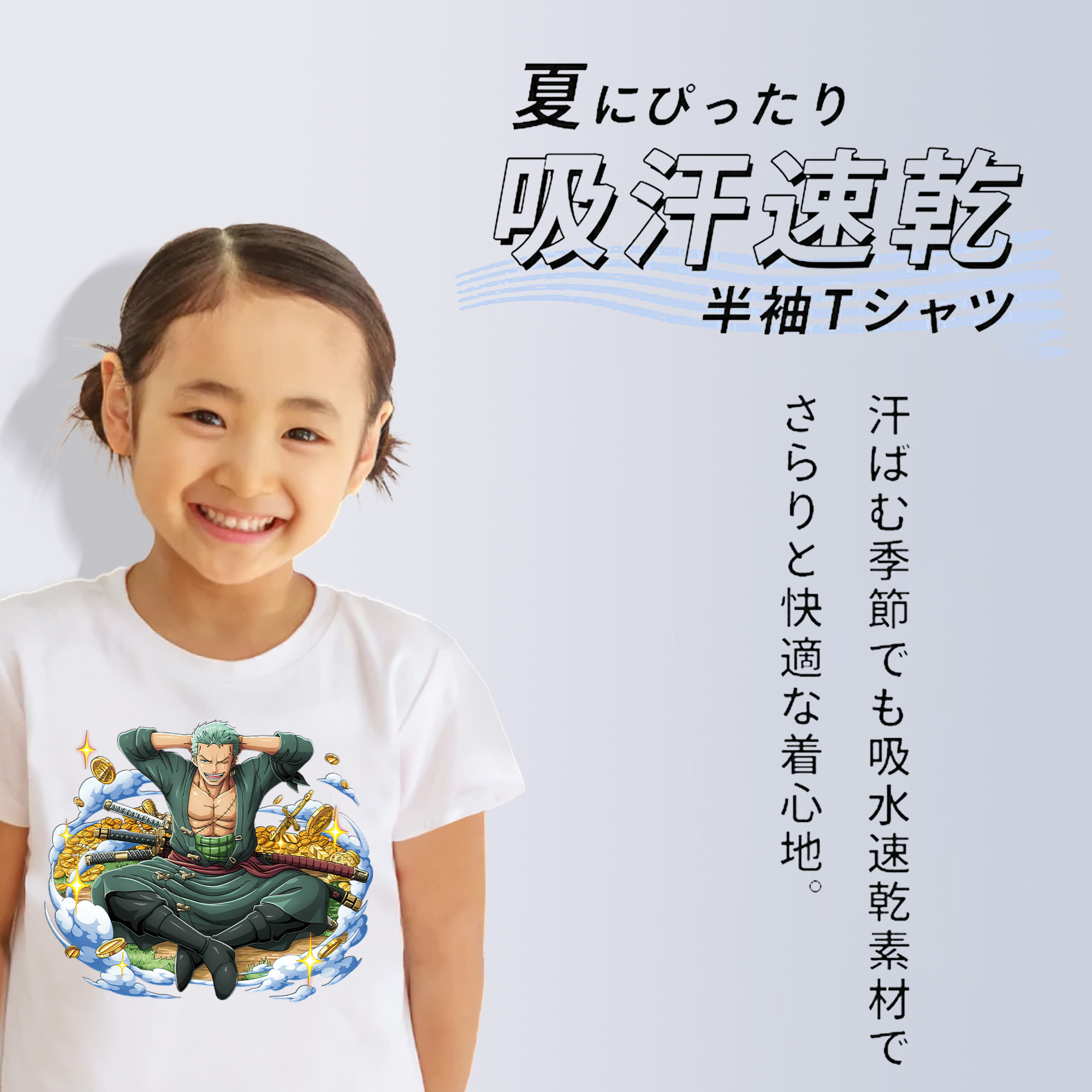 ワンピース ロロノア・ゾロ ONE PIECE Roronoa Zoro 綿100％キッズTシャツ（フロントプリント）