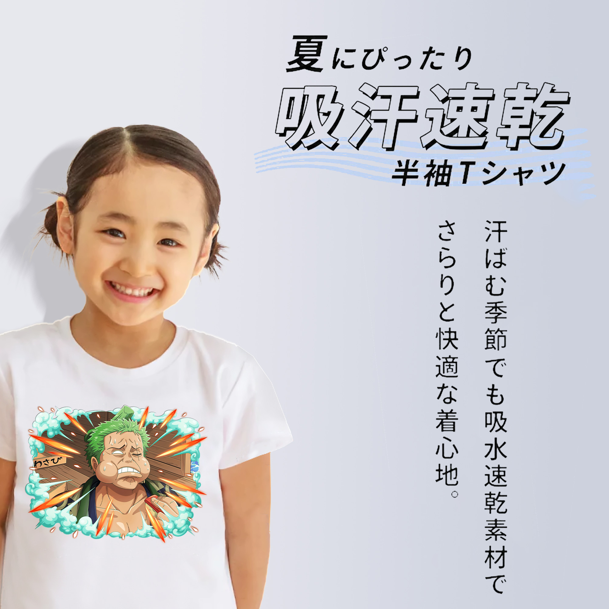 ワンピース ロロノア・ゾロ ONE PIECE Roronoa Zoro 綿100％キッズTシャツ（フロントプリント）