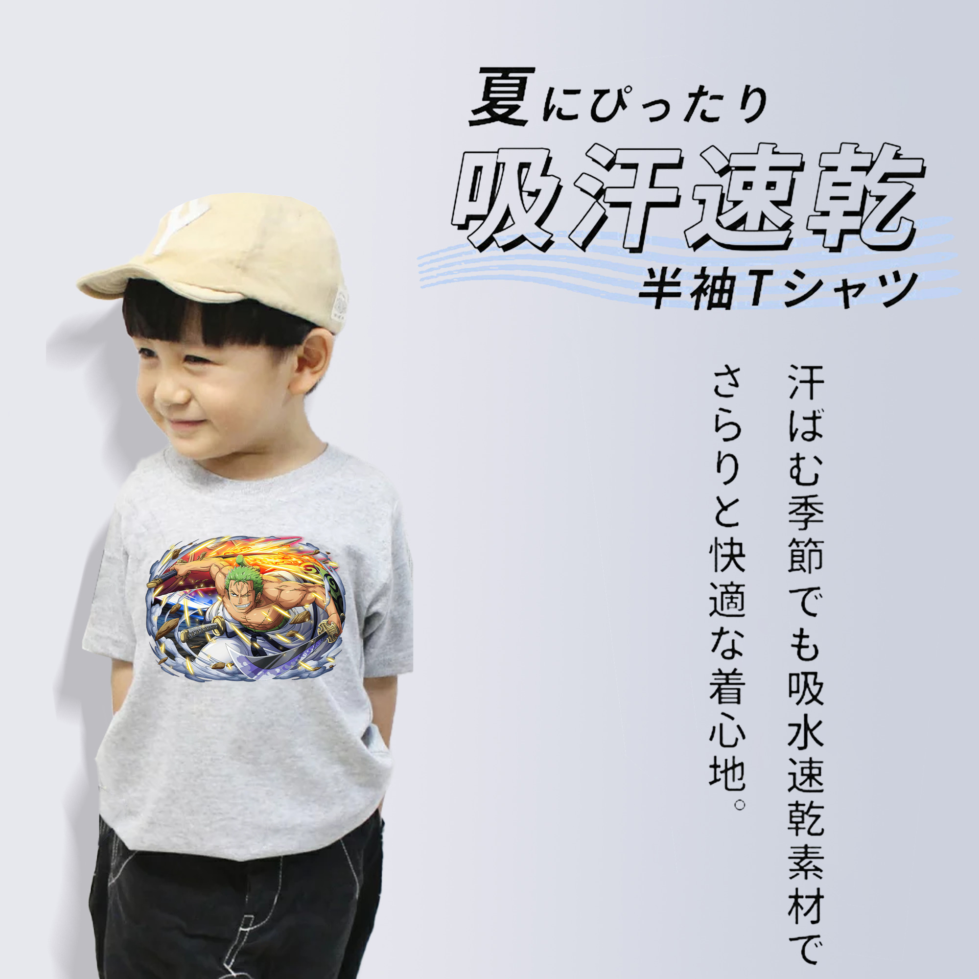 ワンピース ロロノア・ゾロ ONE PIECE Roronoa Zoro 綿100％キッズTシャツ（フロントプリント）