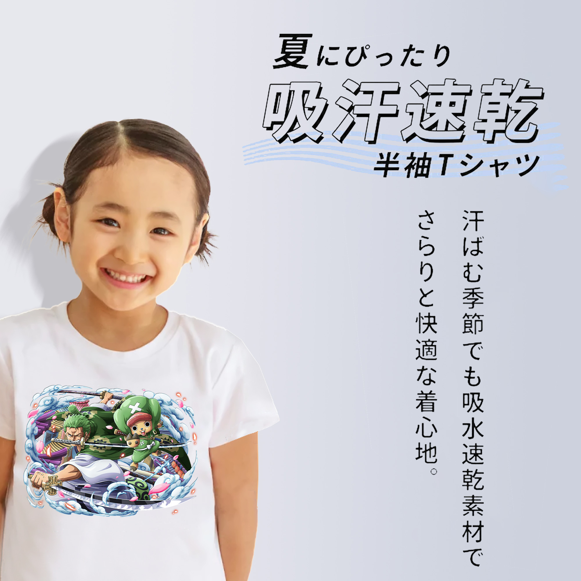 ワンピース ロロノア・ゾロ ONE PIECE Roronoa Zoro 綿100％キッズTシャツ（フロントプリント）