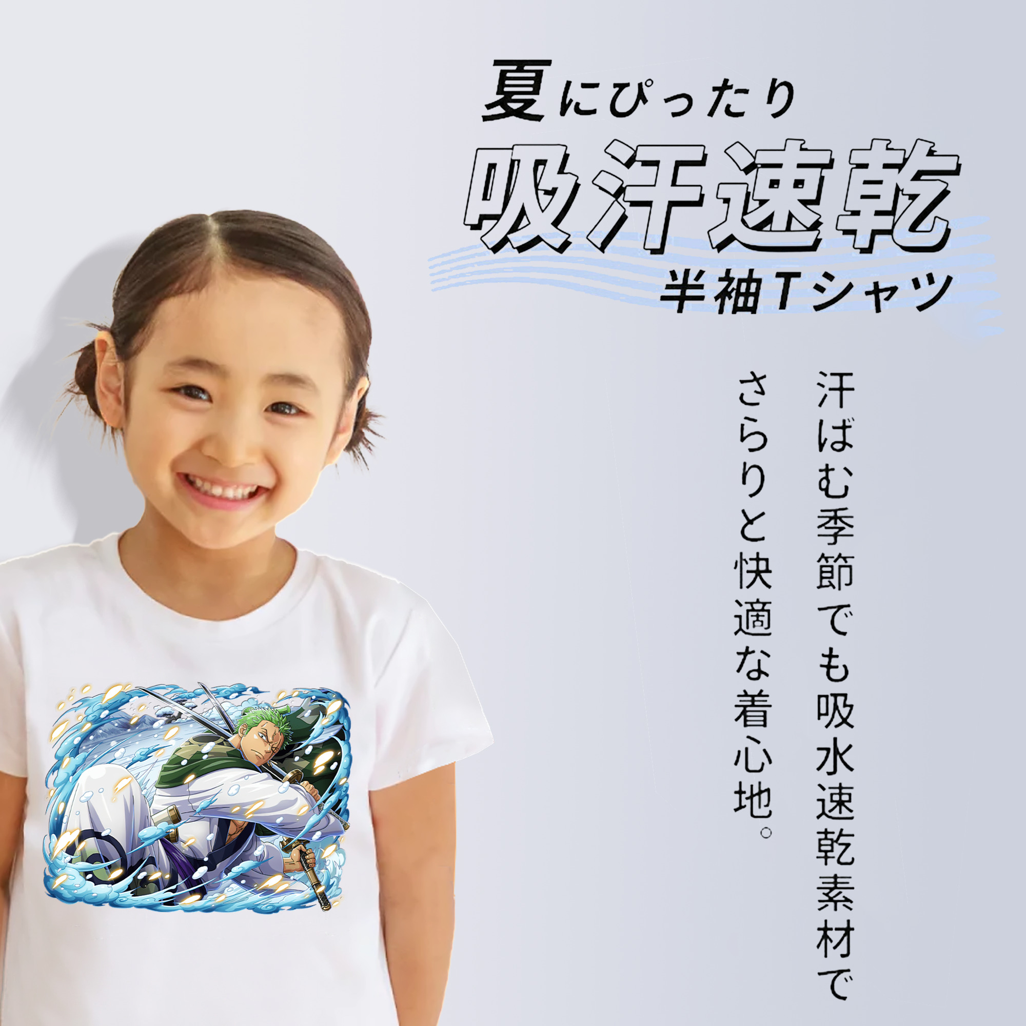 ワンピース ロロノア・ゾロ ONE PIECE Roronoa Zoro 綿100％キッズTシャツ（フロントプリント）