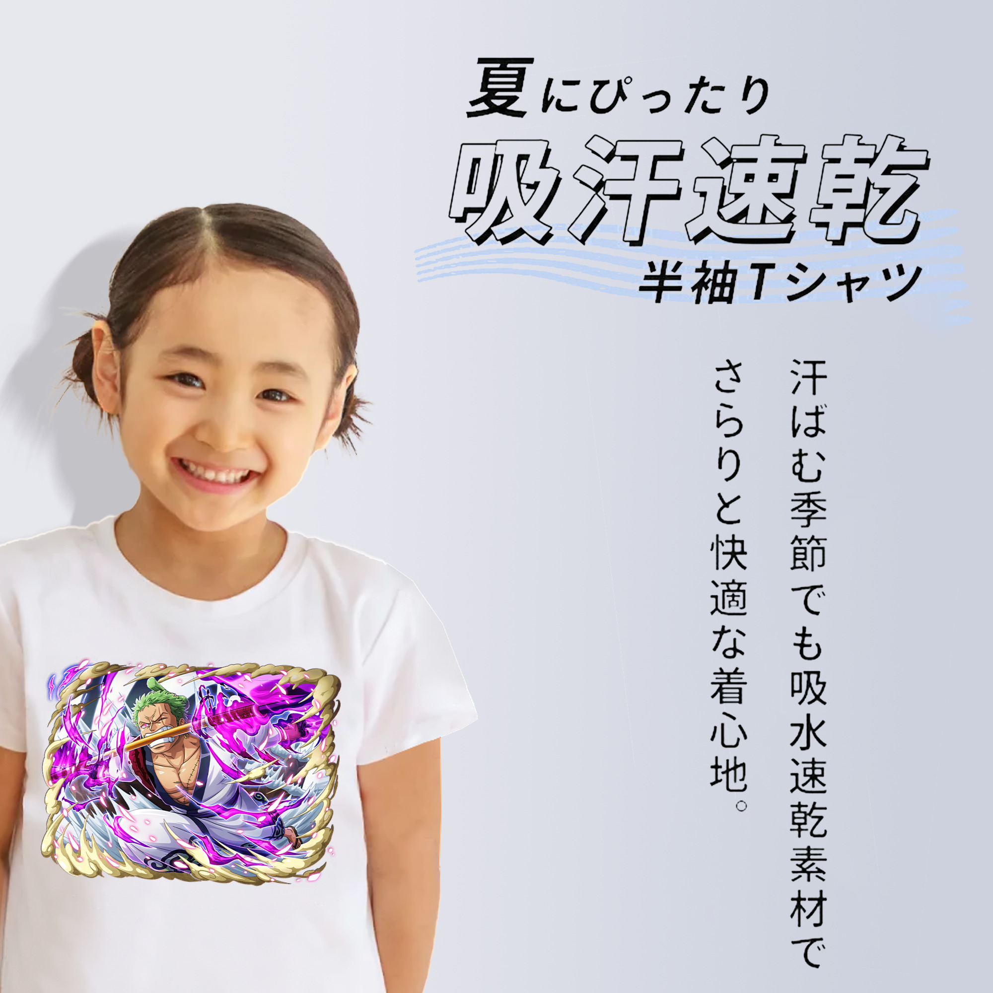 ワンピース ロロノア・ゾロ ONE PIECE Roronoa Zoro 綿100％キッズTシャツ（フロントプリント）