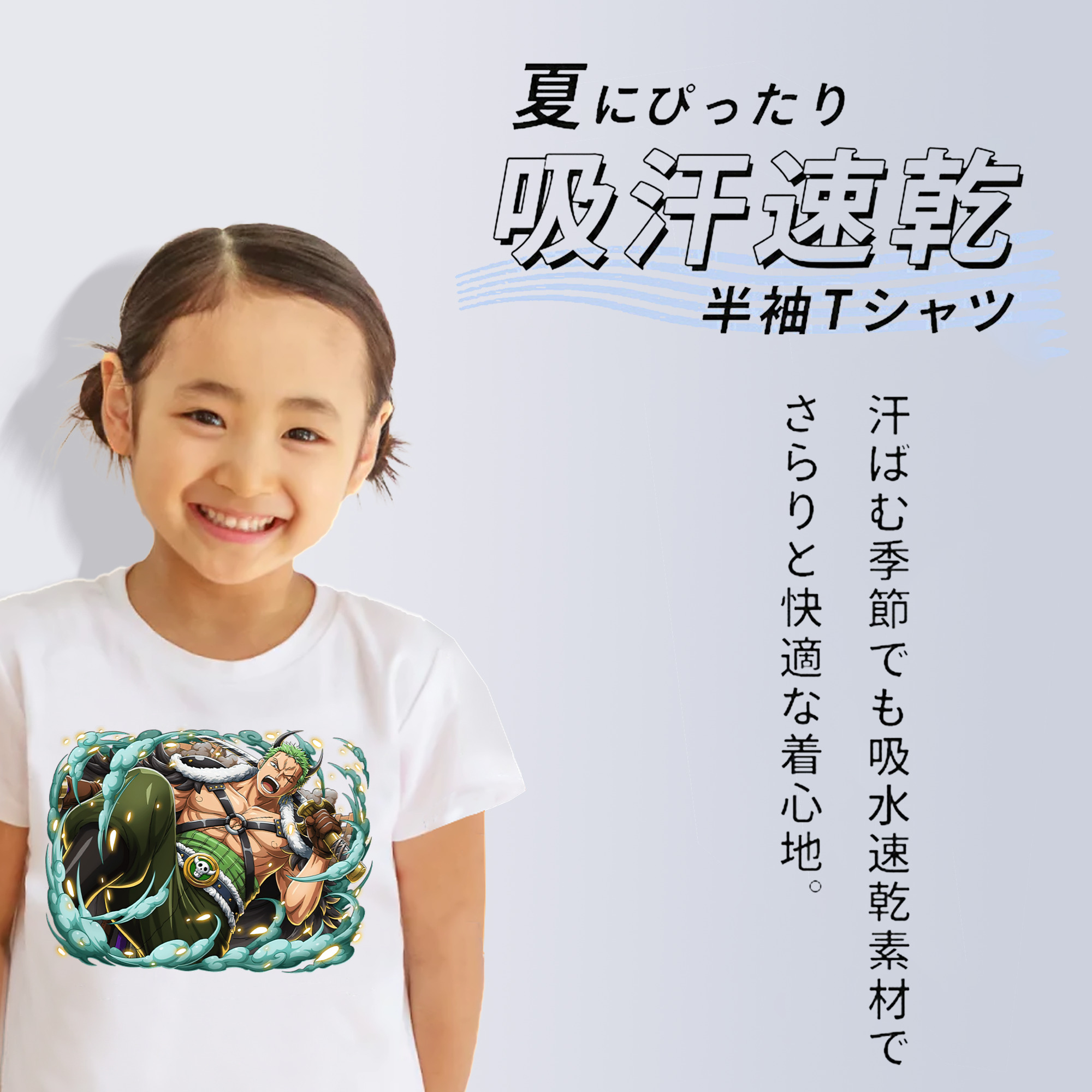 ワンピース ロロノア・ゾロ ONE PIECE Roronoa Zoro 綿100％キッズTシャツ（フロントプリント）