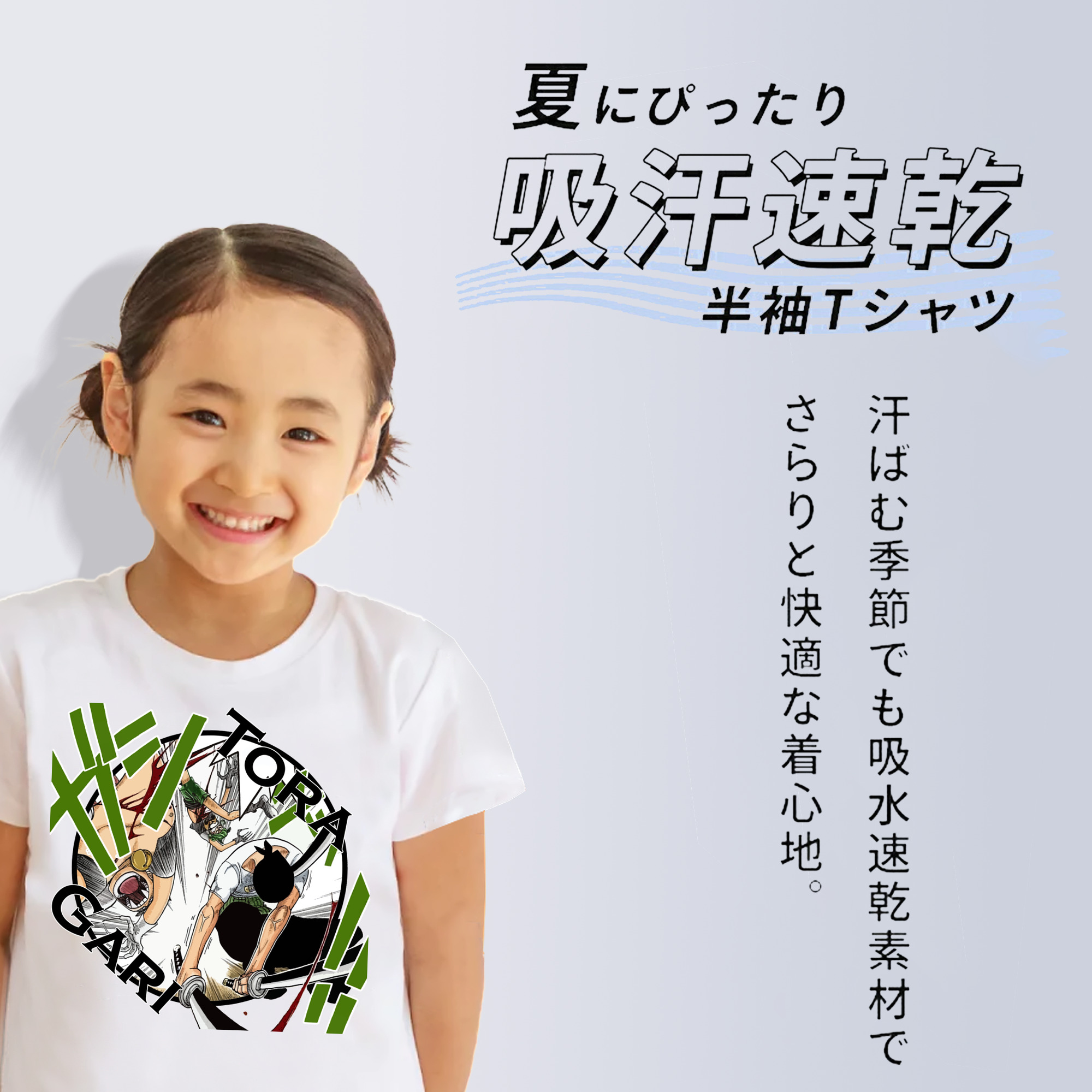 ワンピース ロロノア・ゾロ ONE PIECE Roronoa Zoro 綿100％キッズTシャツ（フロントプリント）