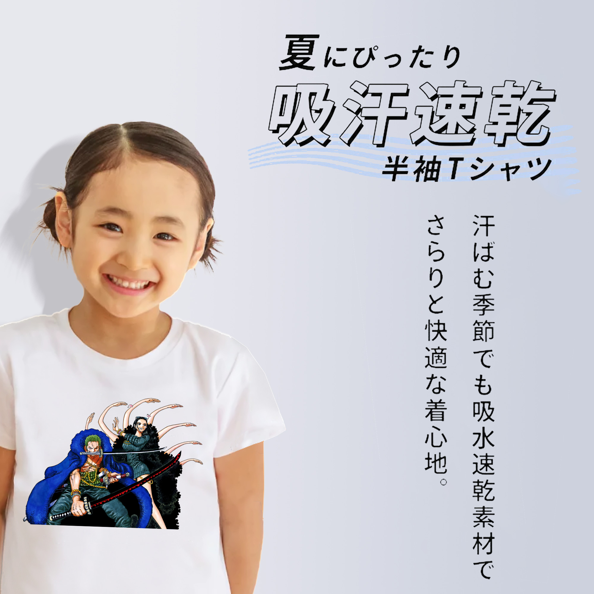 ワンピース ロロノア・ゾロ ONE PIECE Roronoa Zoro 綿100％キッズTシャツ（フロントプリント）