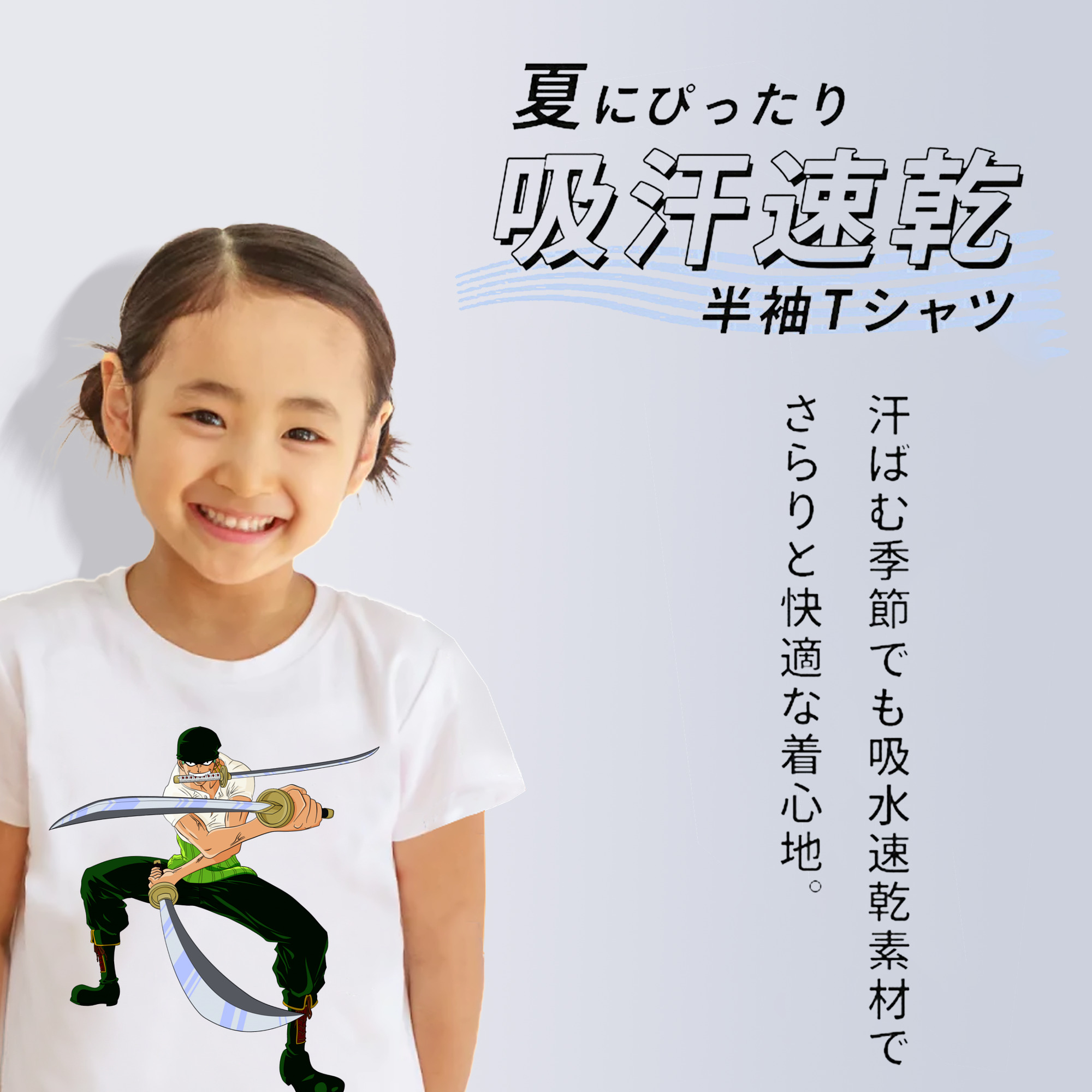 ワンピース ロロノア・ゾロ ONE PIECE Roronoa Zoro 綿100％キッズTシャツ（フロントプリント）