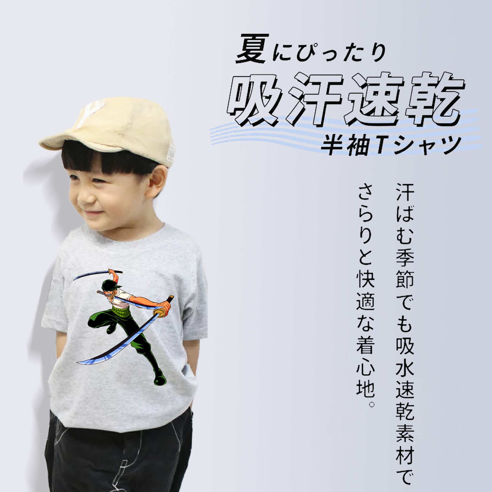 ワンピース ロロノア・ゾロ ONE PIECE Roronoa Zoro 綿100％キッズTシャツ（フロントプリント）