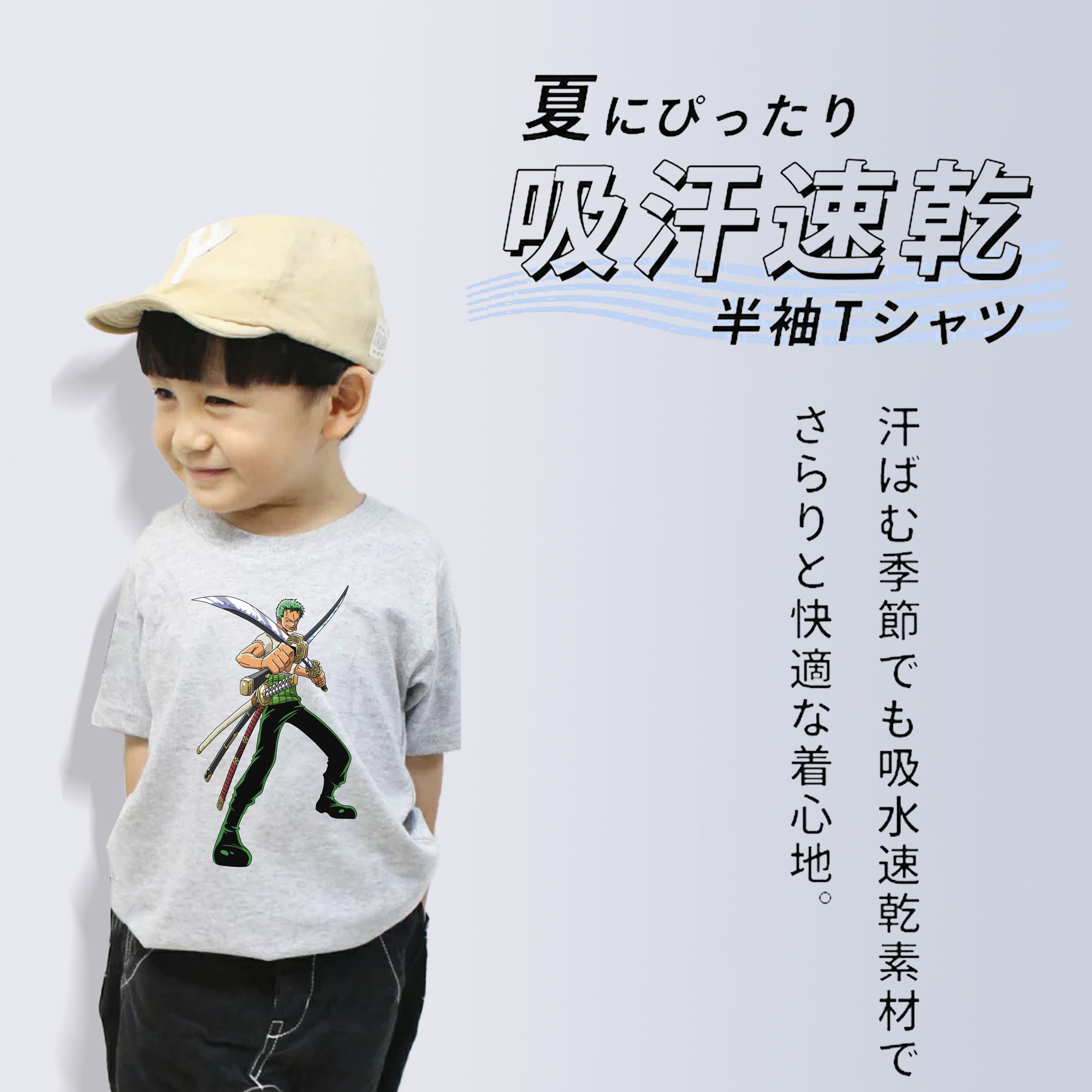 ワンピース ロロノア・ゾロ ONE PIECE Roronoa Zoro 綿100％キッズTシャツ（フロントプリント）