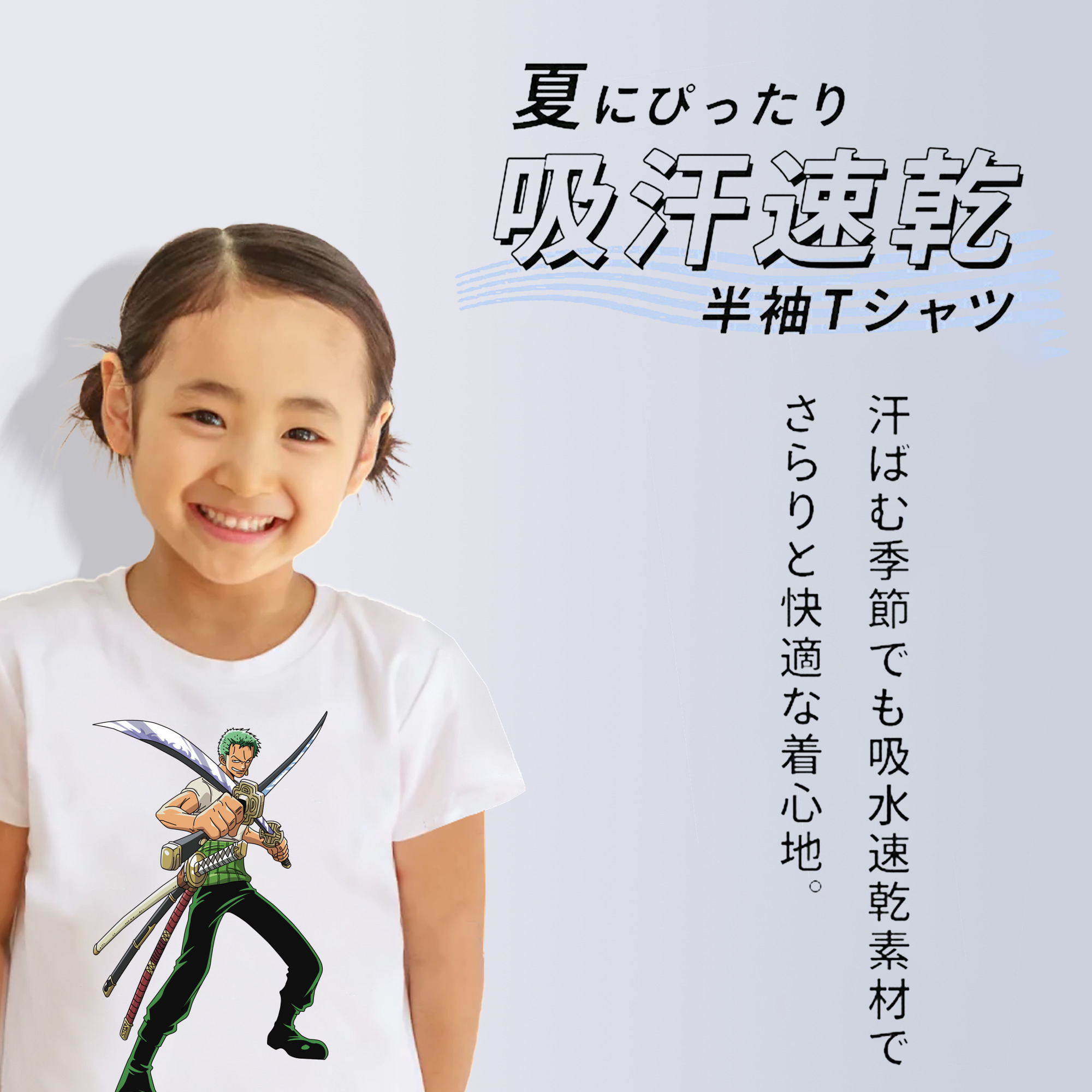 ワンピース ロロノア・ゾロ ONE PIECE Roronoa Zoro 綿100％キッズTシャツ（フロントプリント）