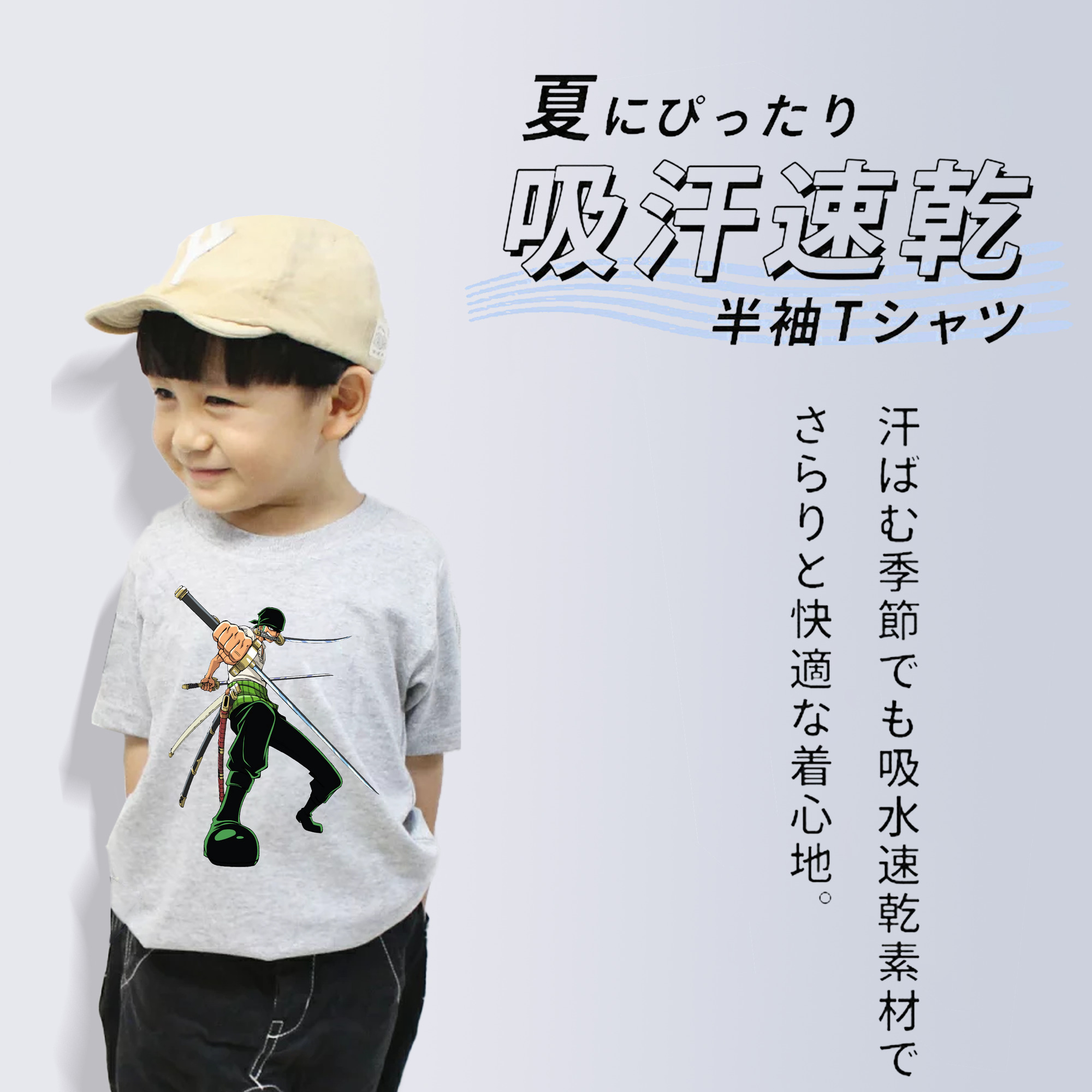 ワンピース ロロノア・ゾロ ONE PIECE Roronoa Zoro 綿100％キッズTシャツ（フロントプリント）