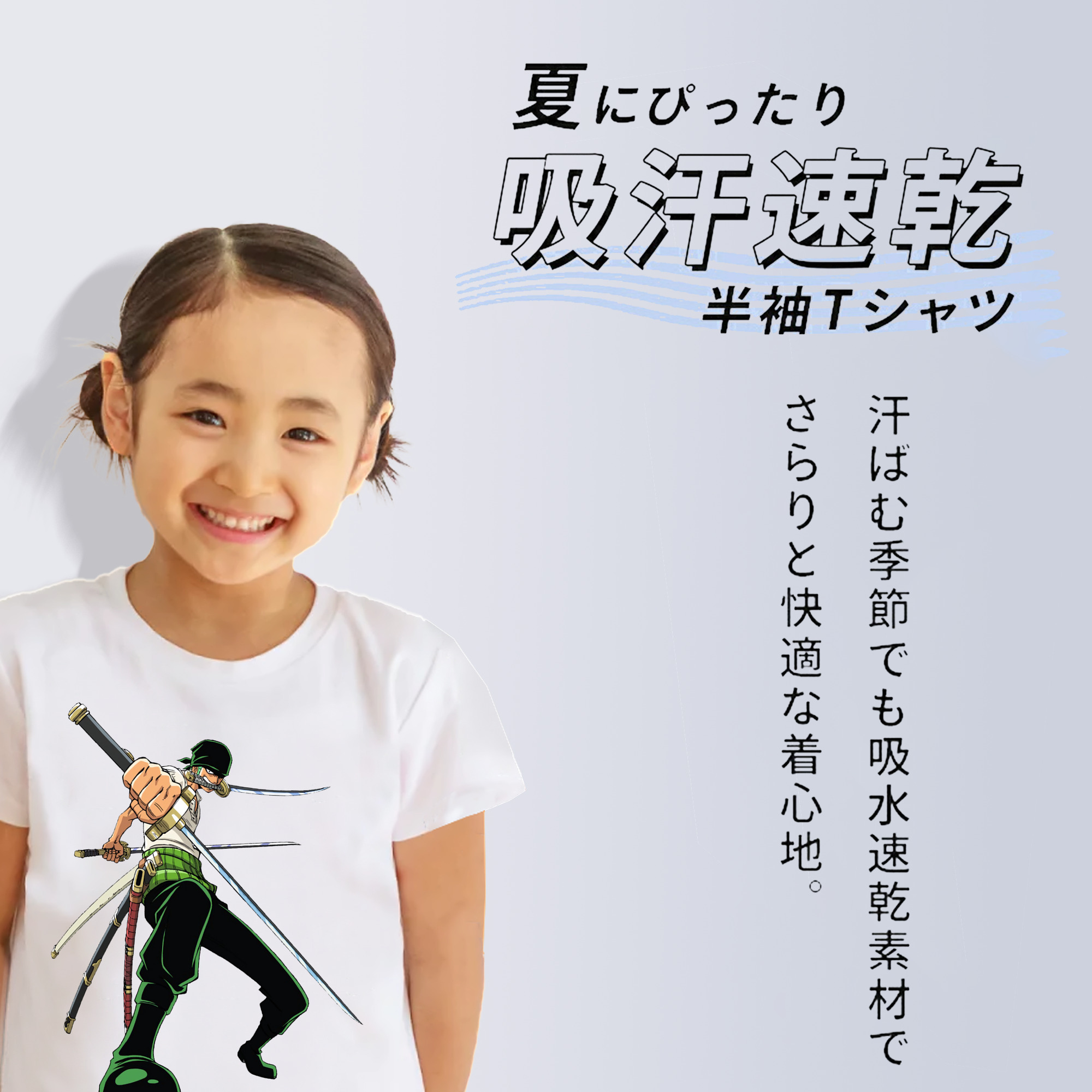 ワンピース ロロノア・ゾロ ONE PIECE Roronoa Zoro 綿100％キッズTシャツ（フロントプリント）