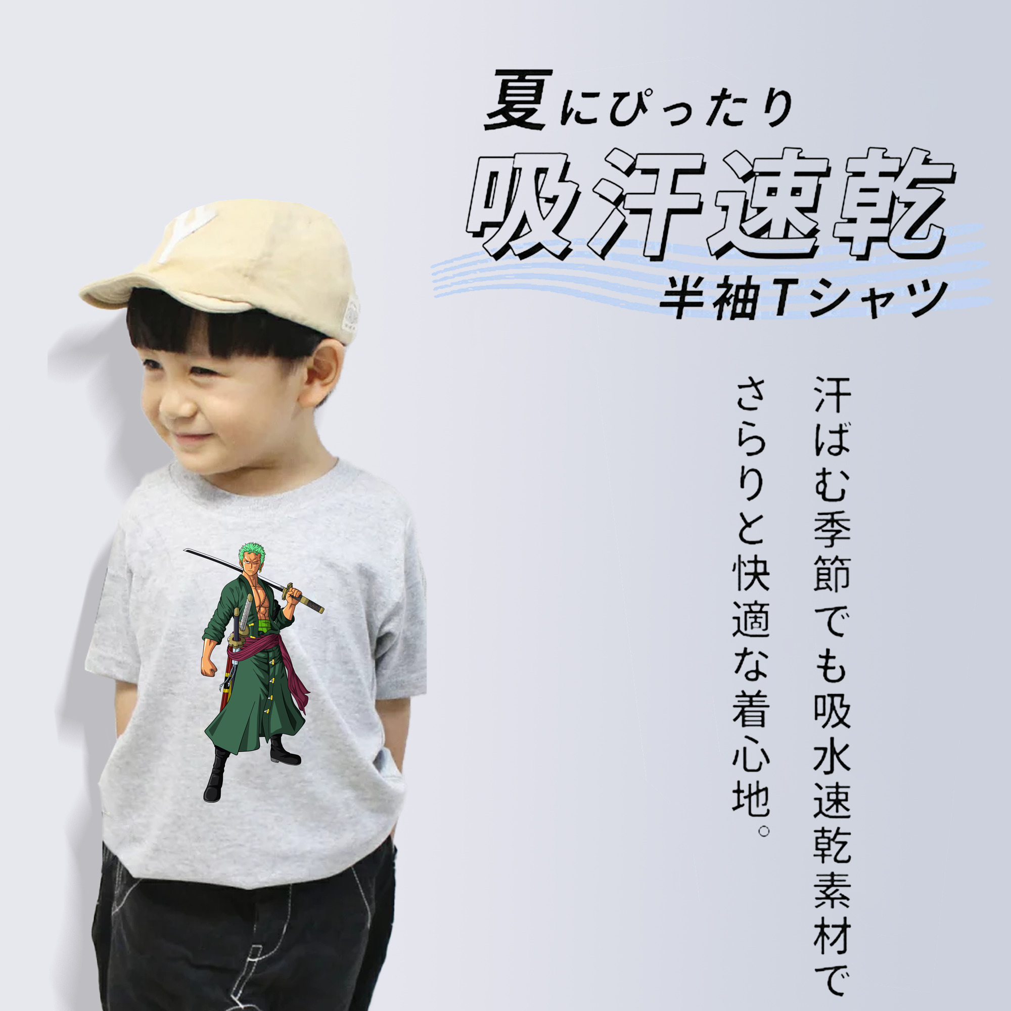ワンピース ロロノア・ゾロ ONE PIECE Roronoa Zoro 綿100％キッズTシャツ（フロントプリント）