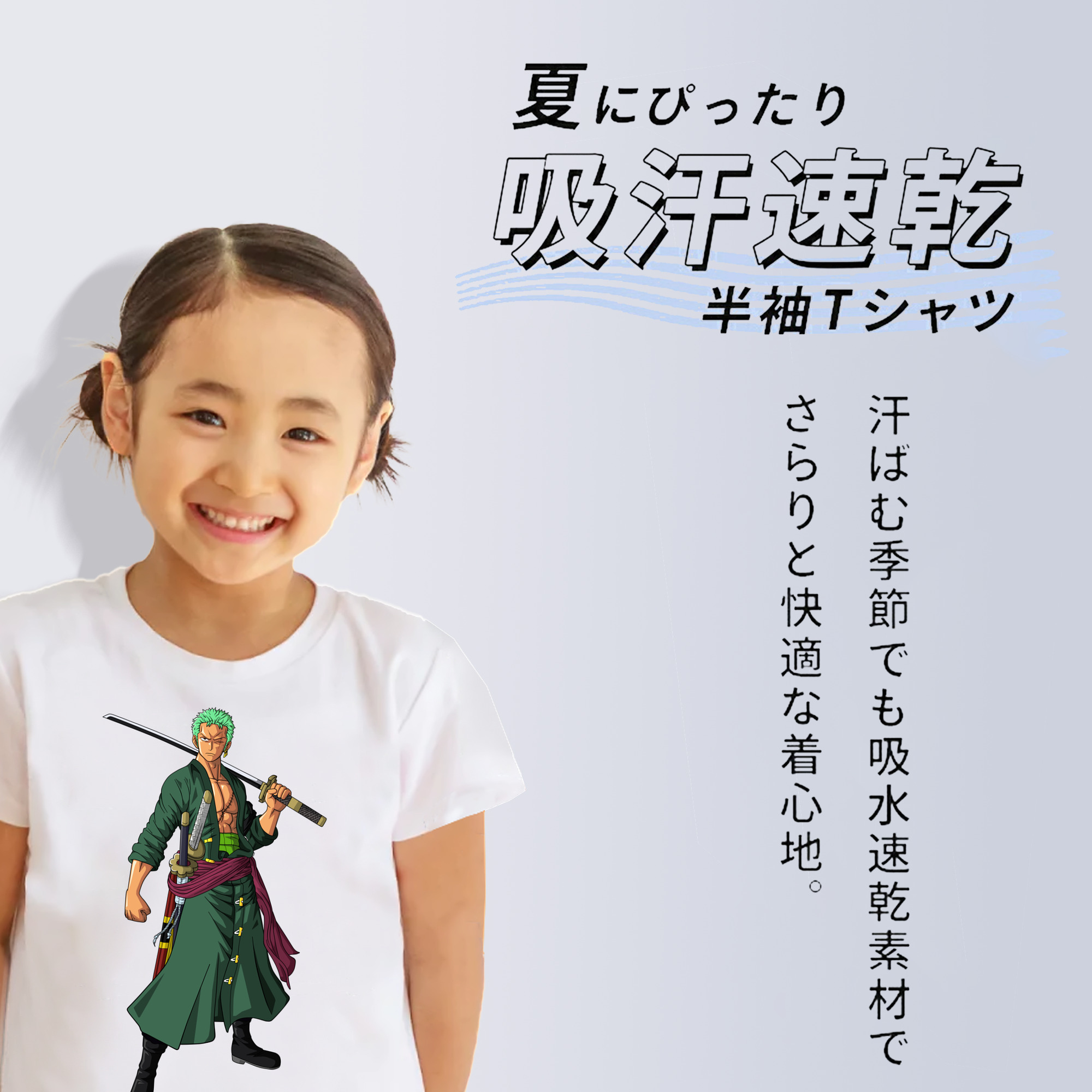 ワンピース ロロノア・ゾロ ONE PIECE Roronoa Zoro 綿100％キッズTシャツ（フロントプリント）