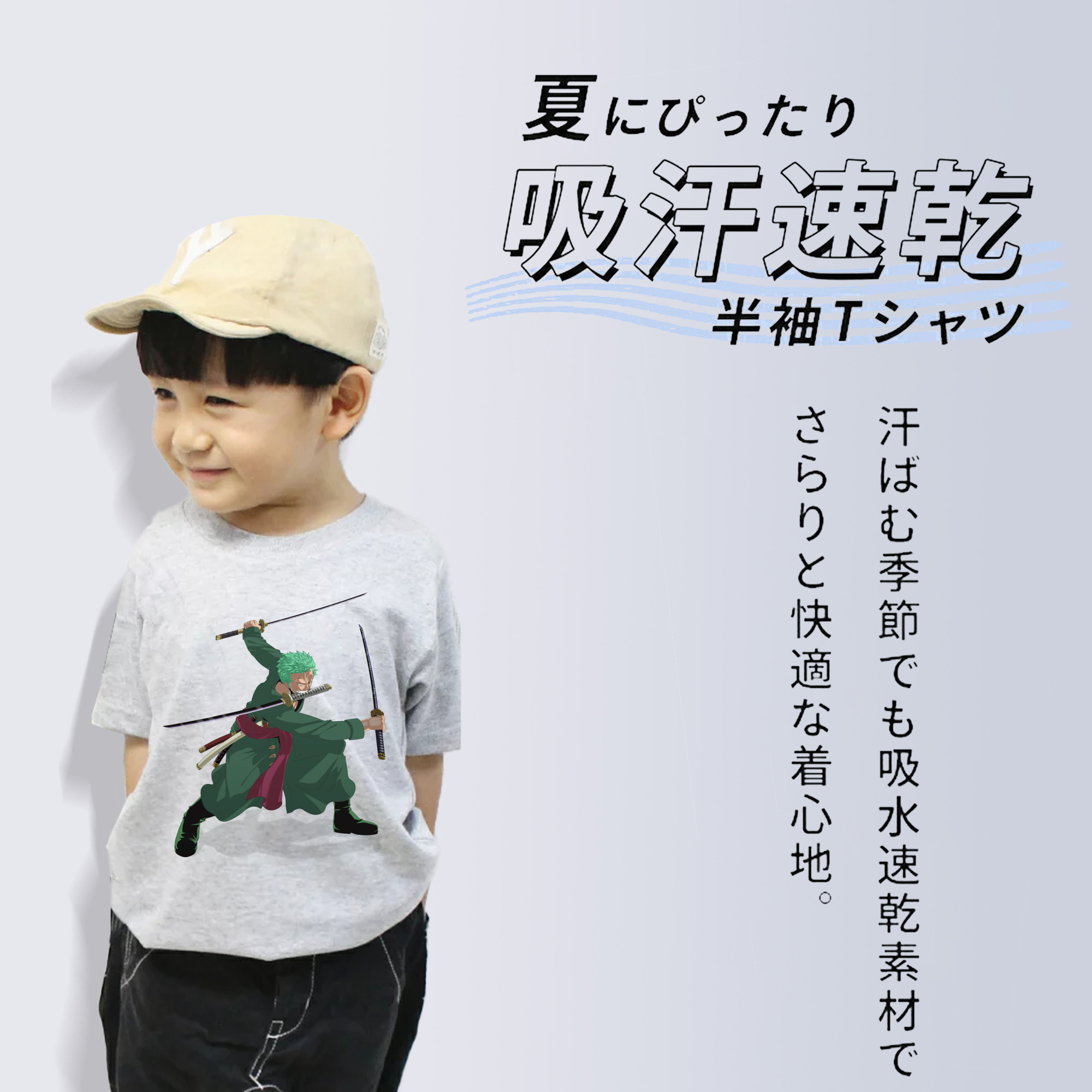 ワンピース ロロノア・ゾロ ONE PIECE Roronoa Zoro 綿100％キッズTシャツ（フロントプリント）
