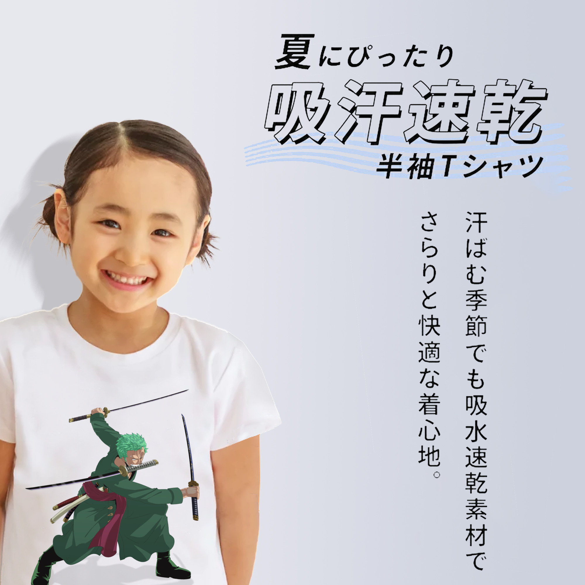 ワンピース ロロノア・ゾロ ONE PIECE Roronoa Zoro 綿100％キッズTシャツ（フロントプリント）