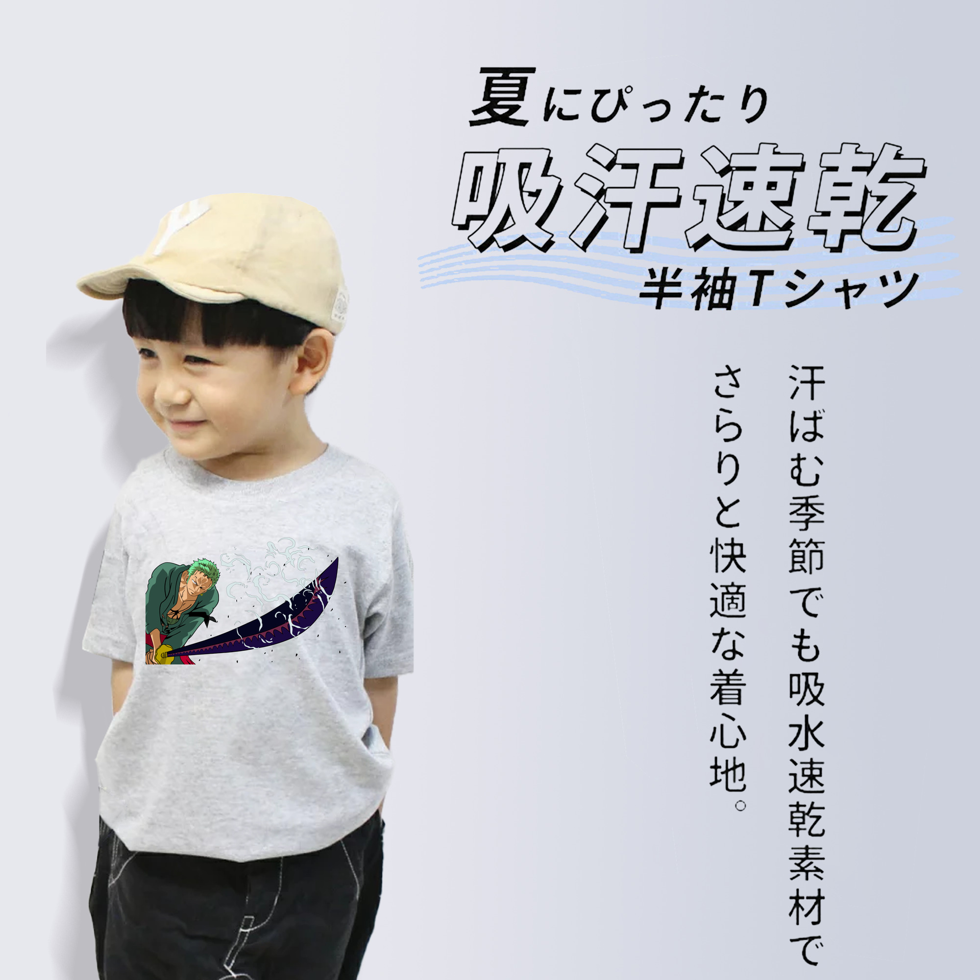 ワンピース ロロノア・ゾロ ONE PIECE Roronoa Zoro 綿100％キッズTシャツ（フロントプリント）