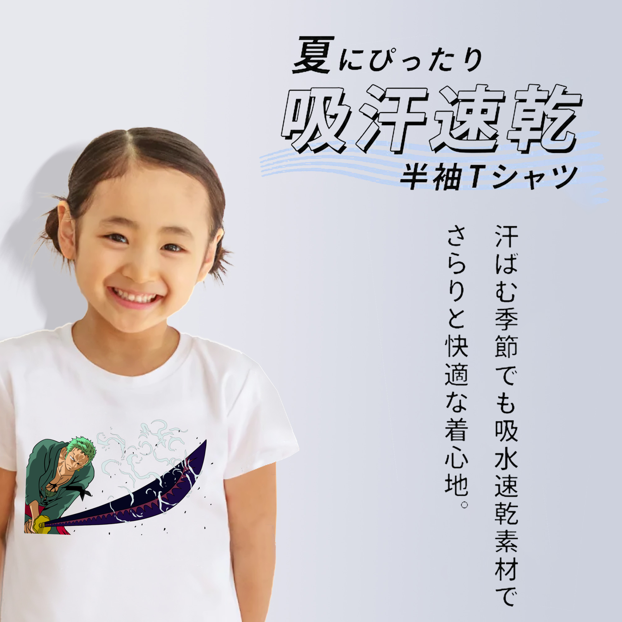 ワンピース ロロノア・ゾロ ONE PIECE Roronoa Zoro 綿100％キッズTシャツ（フロントプリント）