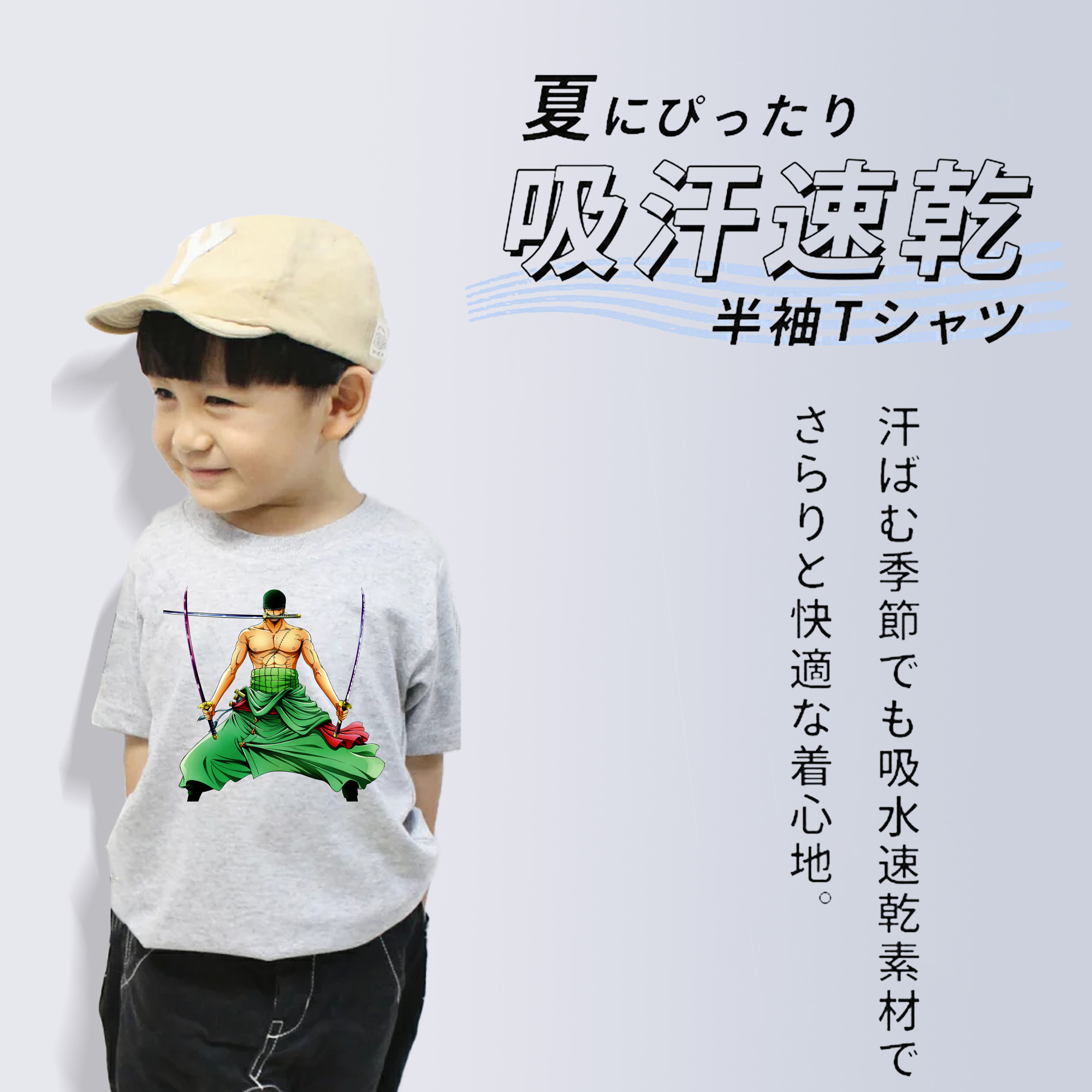 ワンピース ロロノア・ゾロ ONE PIECE Roronoa Zoro 綿100％キッズTシャツ（フロントプリント）