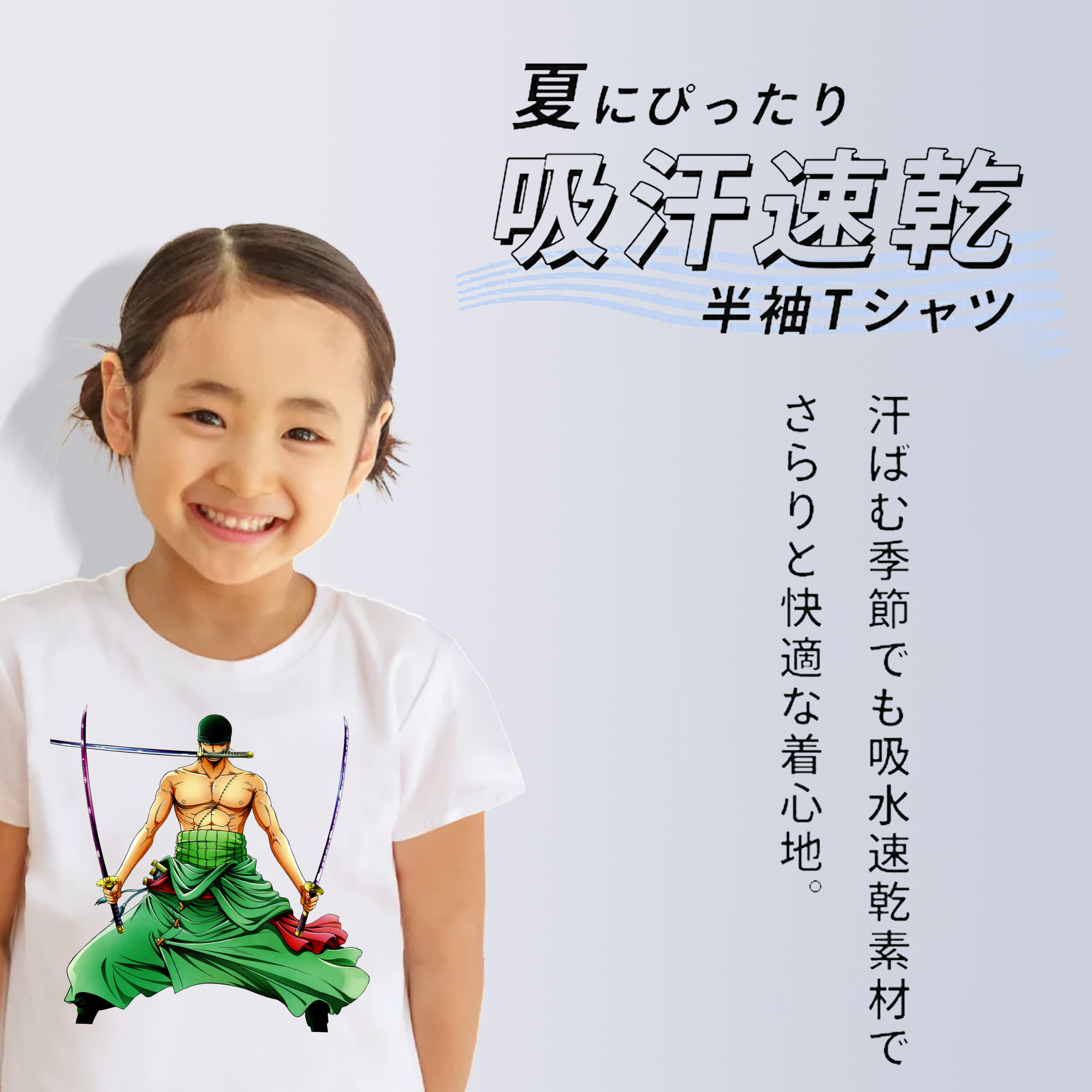 ワンピース ロロノア・ゾロ ONE PIECE Roronoa Zoro 綿100％キッズTシャツ（フロントプリント）