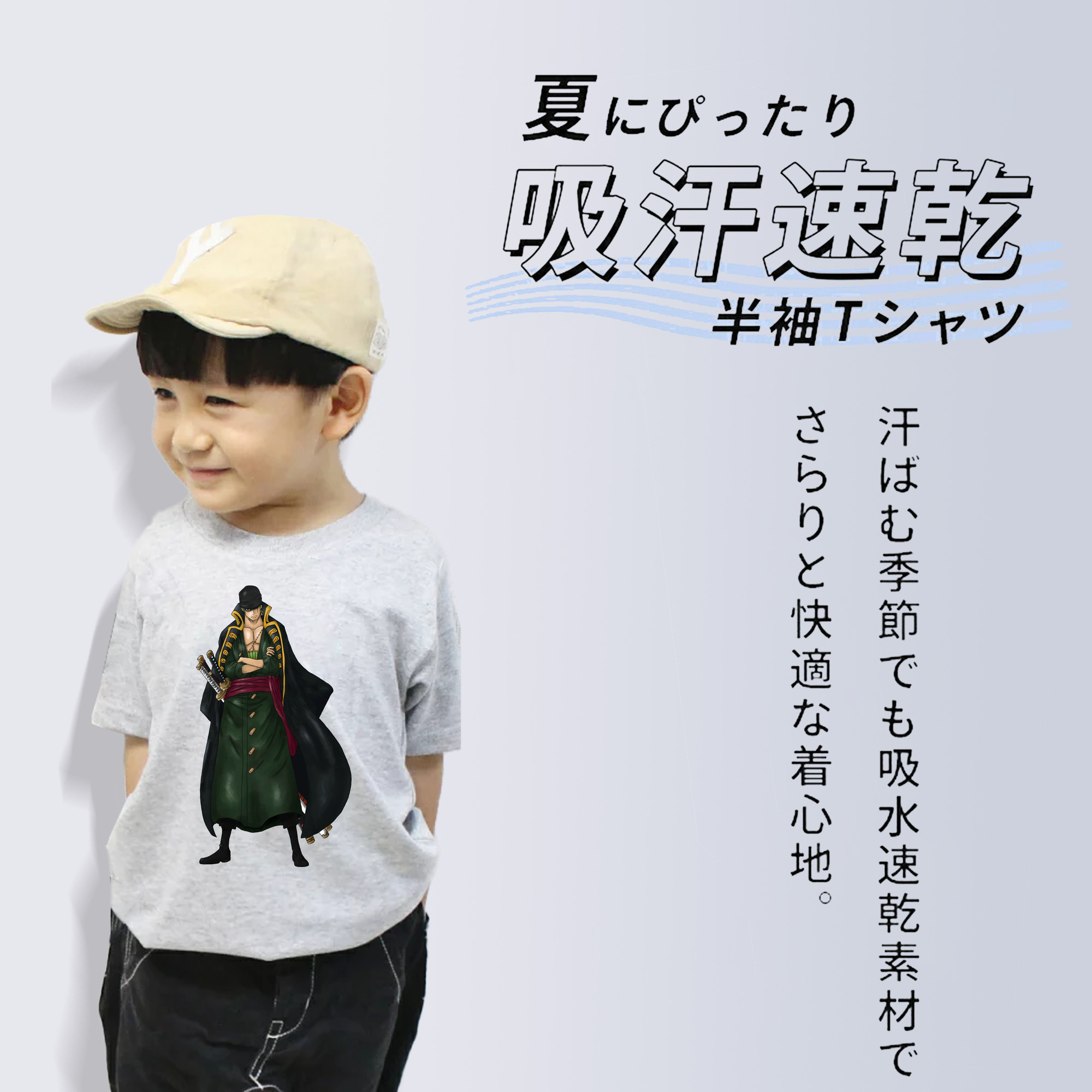 ワンピース ロロノア・ゾロ ONE PIECE Roronoa Zoro 綿100％キッズTシャツ（フロントプリント）