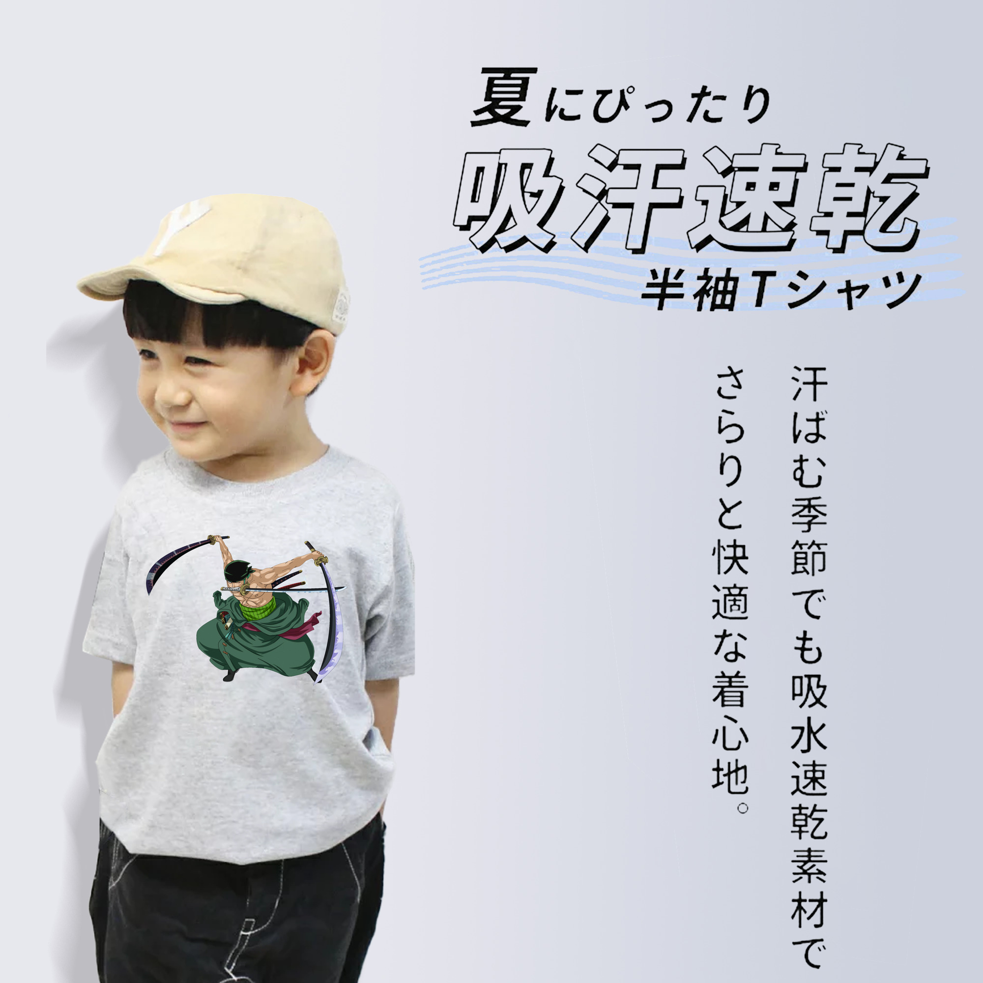 ワンピース ロロノア・ゾロ ONE PIECE Roronoa Zoro 綿100％キッズTシャツ（フロントプリント）