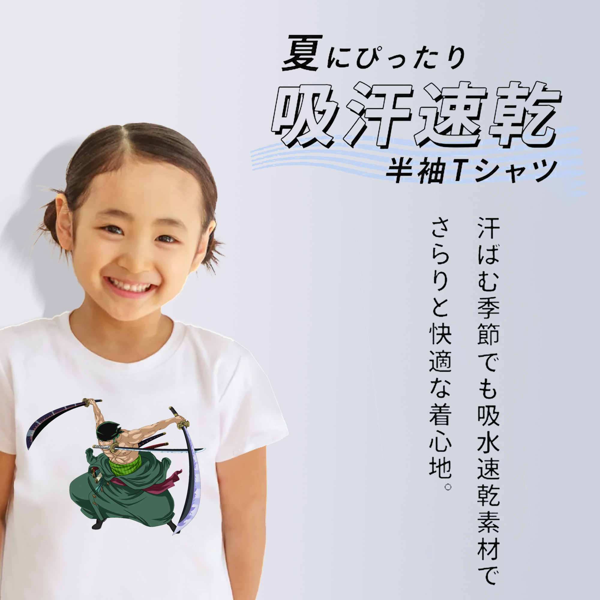 ワンピース ロロノア・ゾロ ONE PIECE Roronoa Zoro 綿100％キッズTシャツ（フロントプリント）
