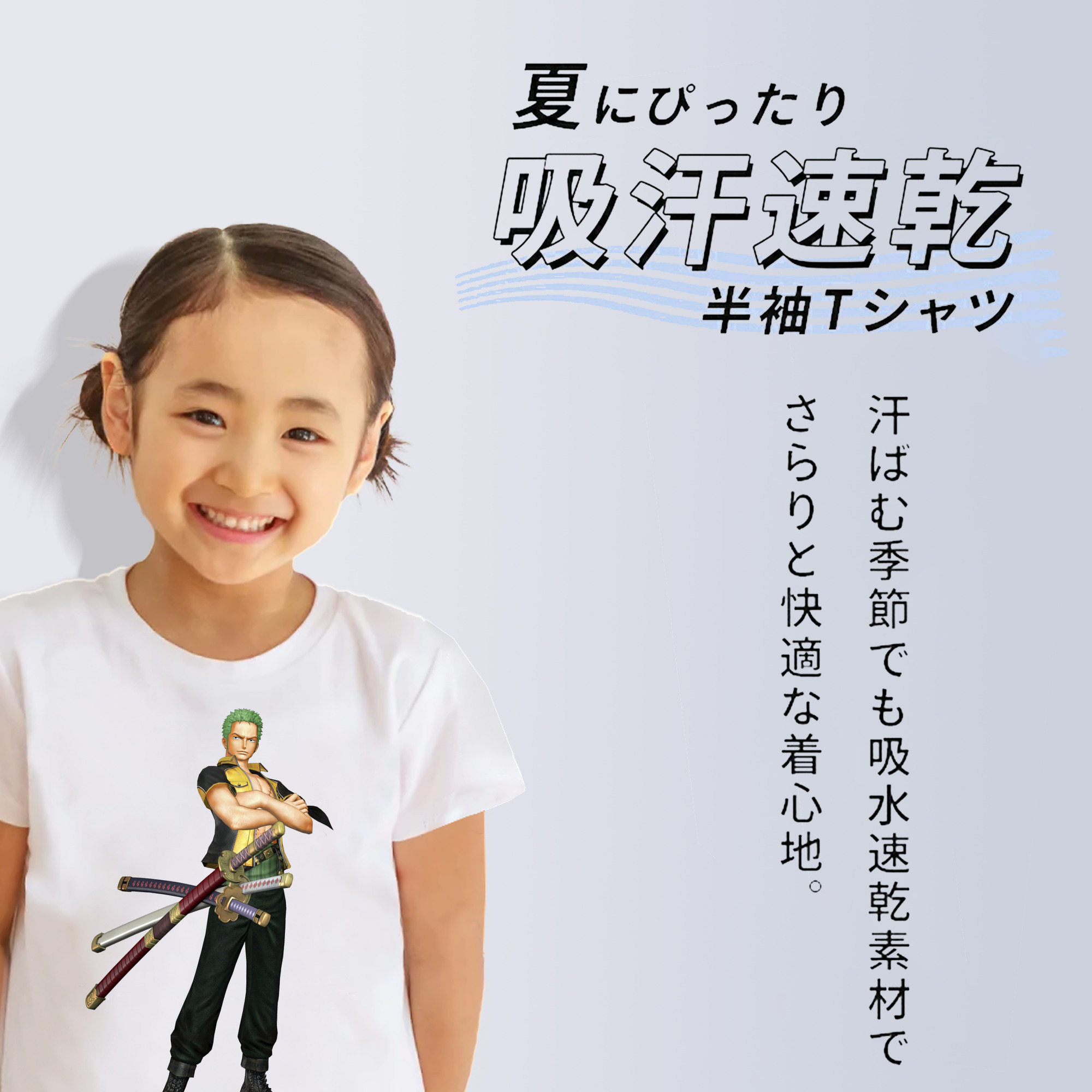 ワンピース ロロノア・ゾロ ONE PIECE Roronoa Zoro 綿100％キッズTシャツ（フロントプリント）