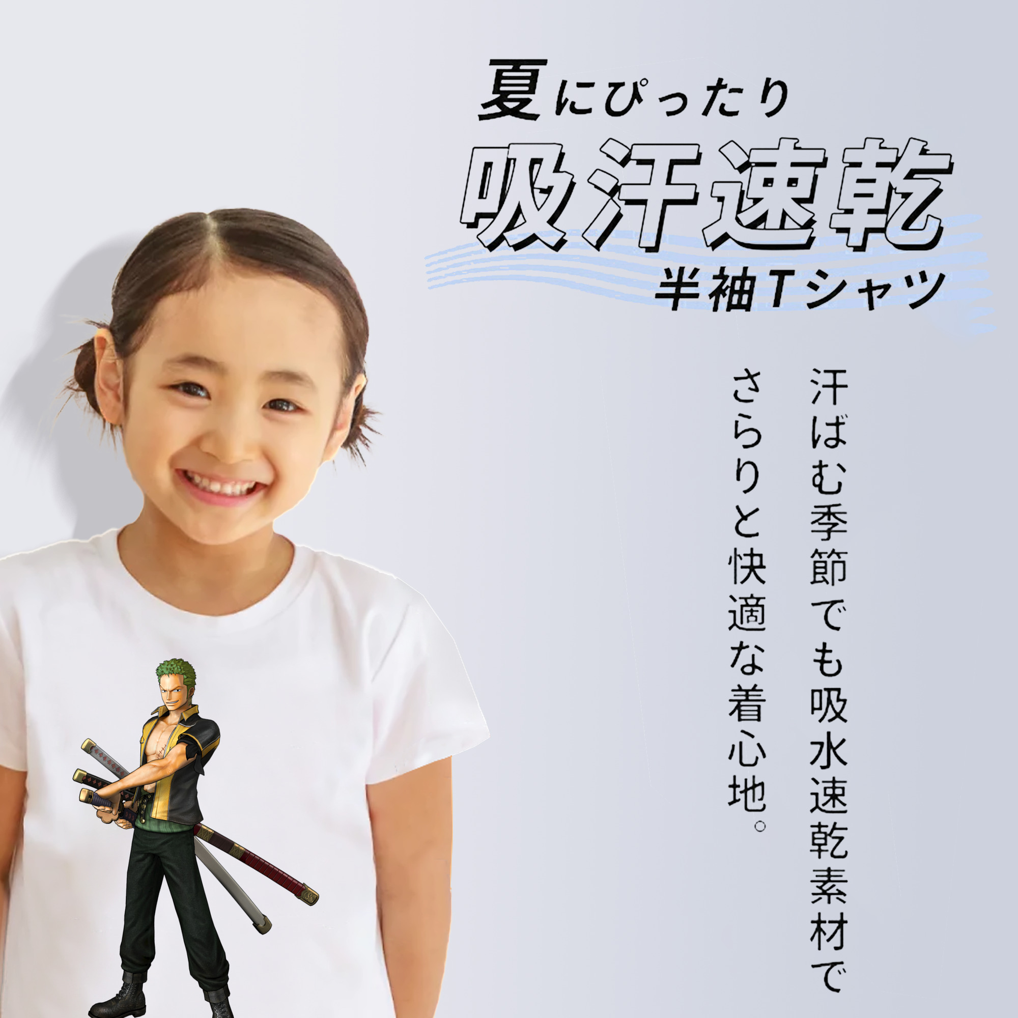 ワンピース ロロノア・ゾロ ONE PIECE Roronoa Zoro 綿100％キッズTシャツ（フロントプリント）