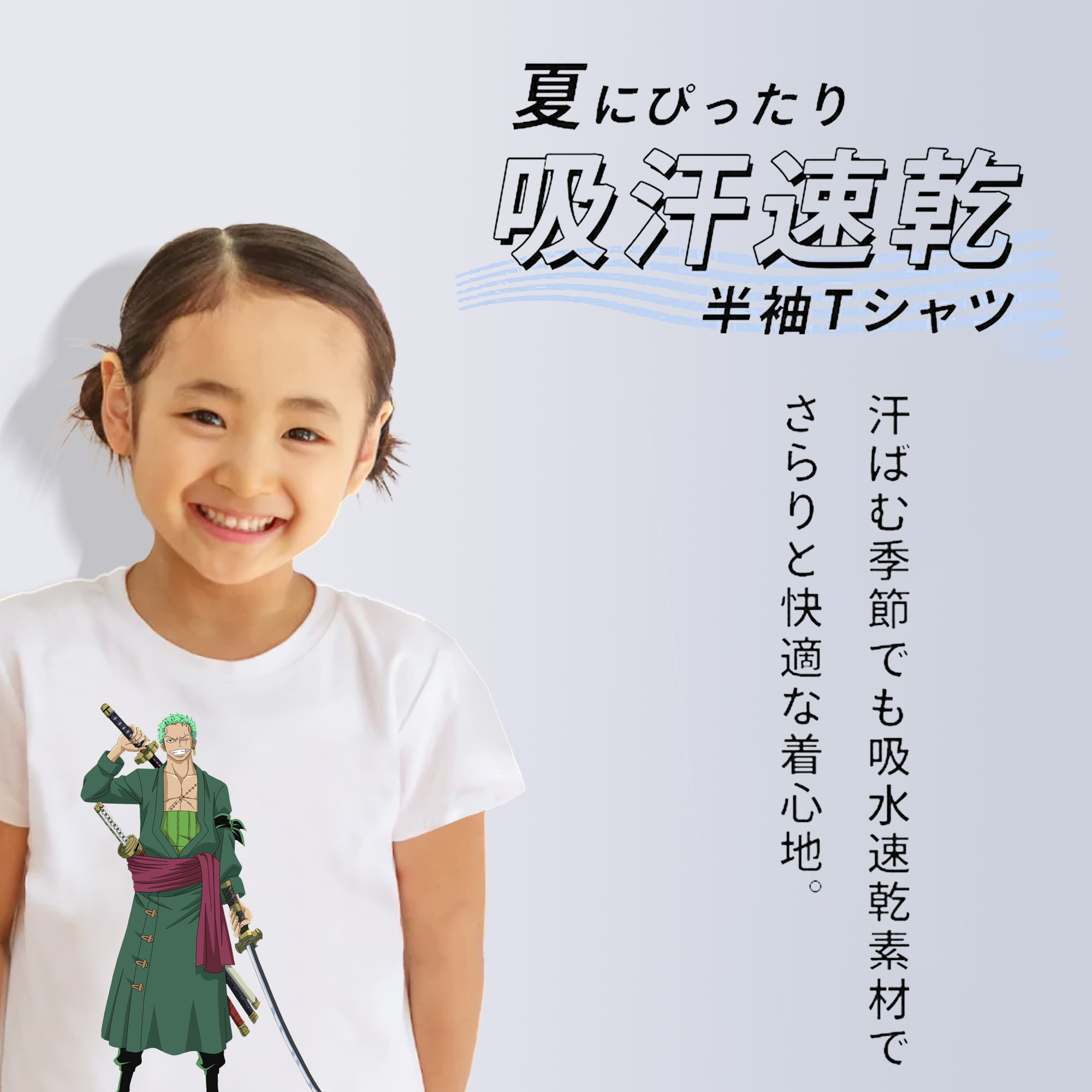 ワンピース ロロノア・ゾロ ONE PIECE Roronoa Zoro 綿100％キッズTシャツ（フロントプリント）