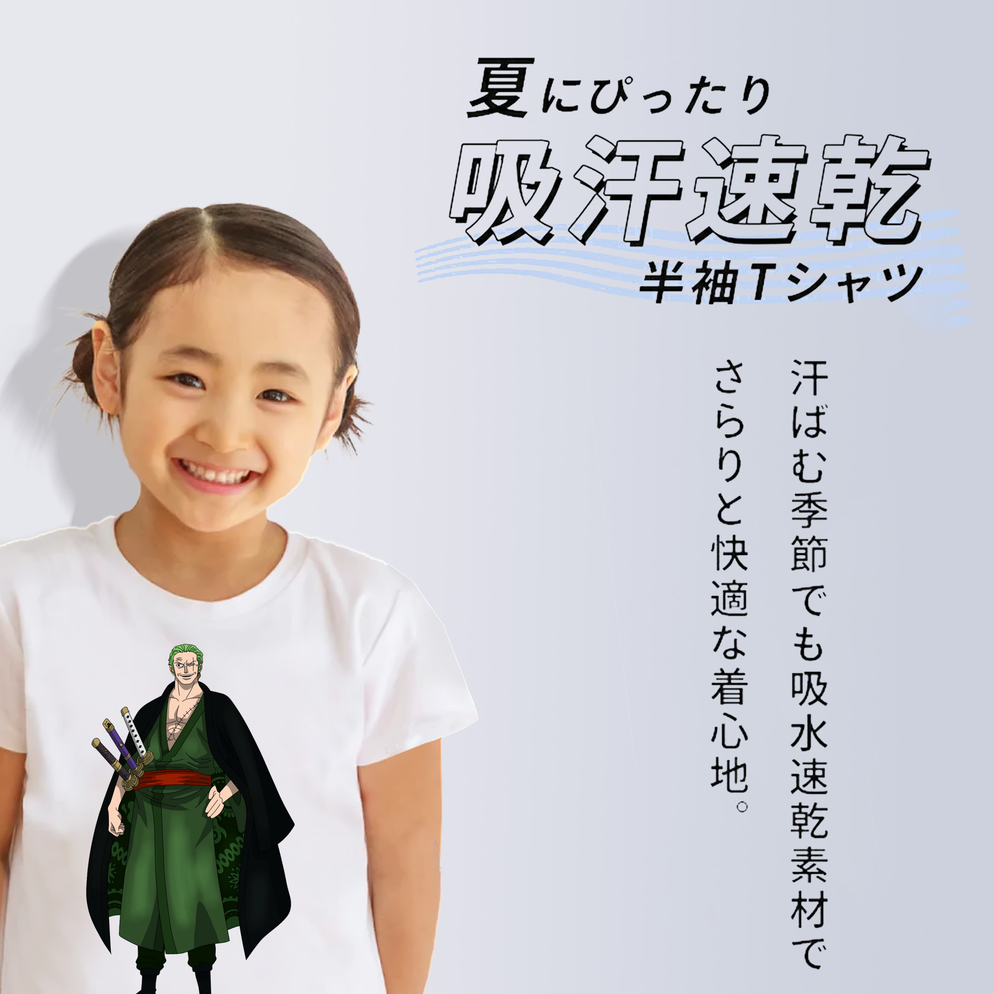 ワンピース ロロノア・ゾロ ONE PIECE Roronoa Zoro 綿100％キッズTシャツ（フロントプリント）