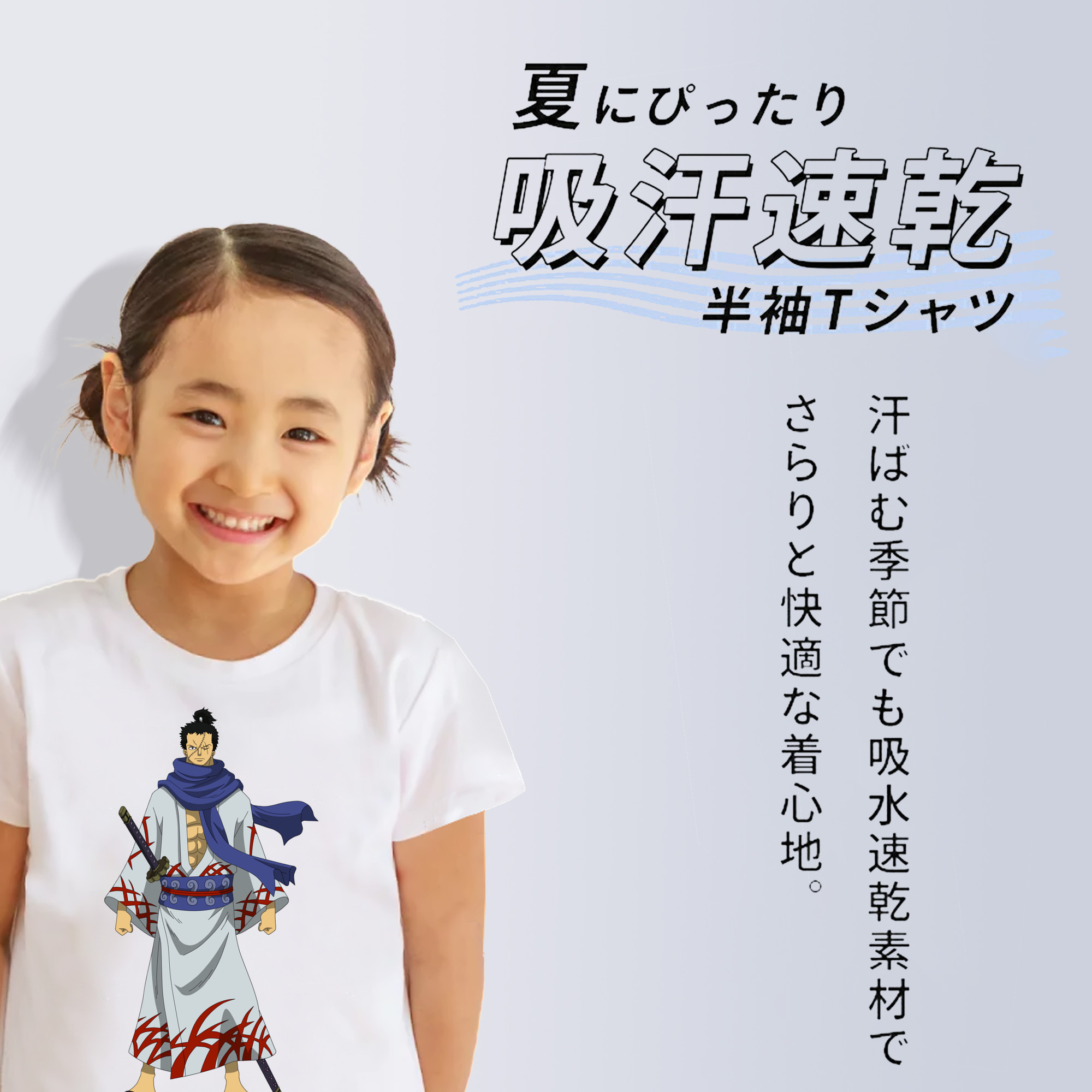 ワンピース ロロノア・ゾロ ONE PIECE Roronoa Zoro 綿100％キッズTシャツ（フロントプリント）