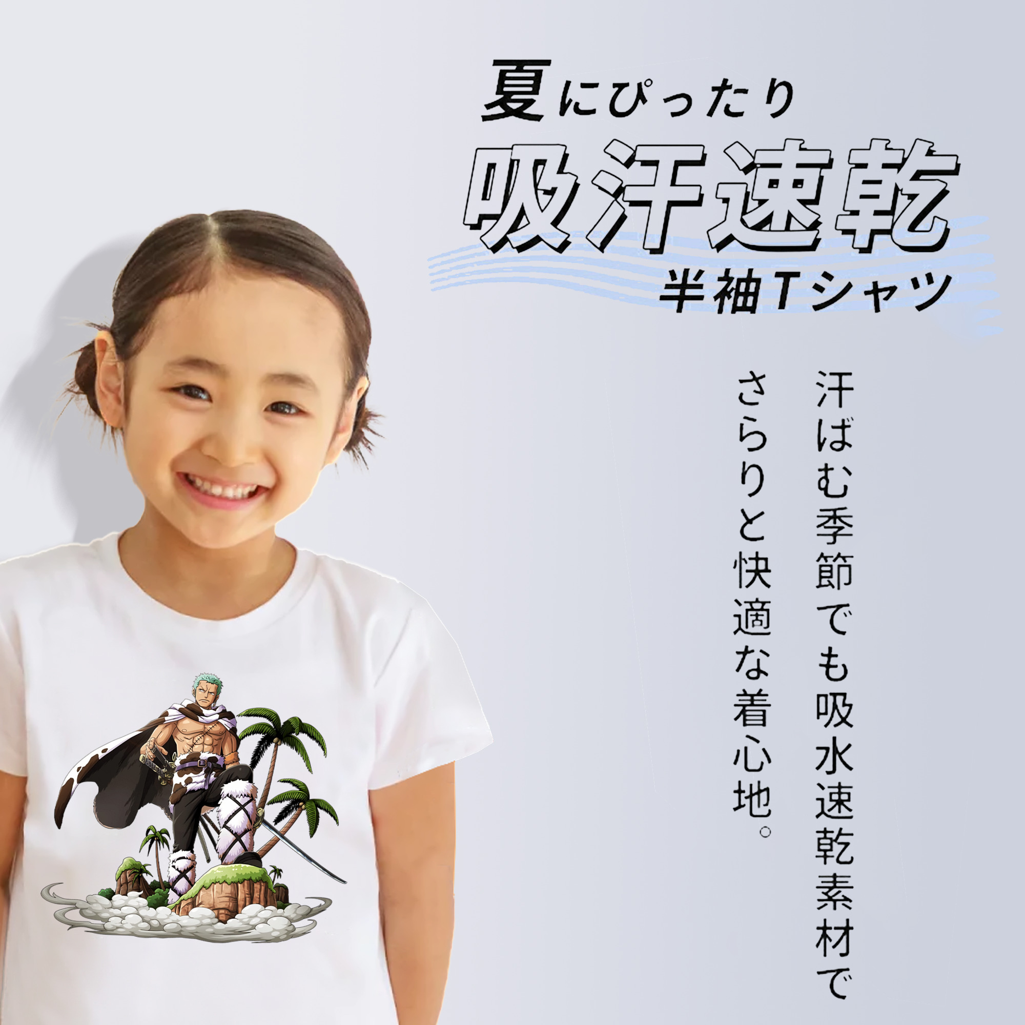 ワンピース ロロノア・ゾロ ONE PIECE Roronoa Zoro 綿100％キッズTシャツ（フロントプリント）