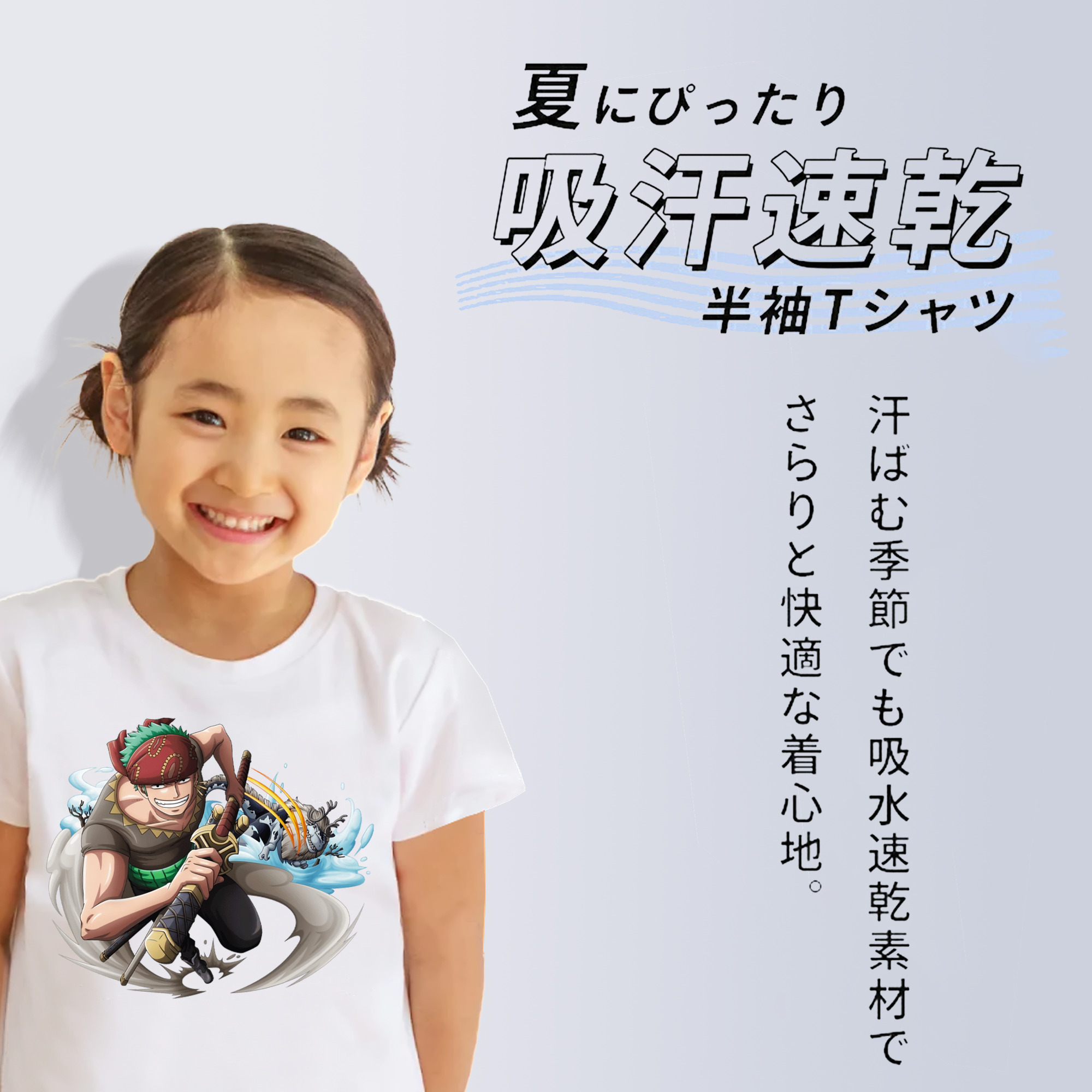 ワンピース ロロノア・ゾロ ONE PIECE Roronoa Zoro 綿100％キッズTシャツ（フロントプリント）