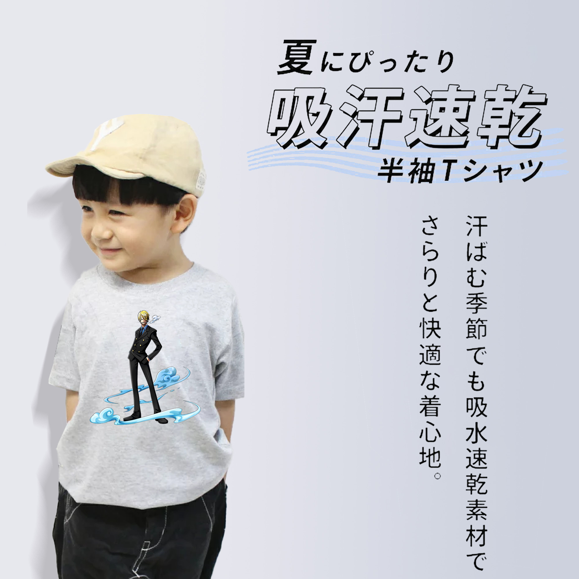 ワンピース サンジ ONE PIECE Sanji 綿100％キッズTシャツ（フロントプリント）