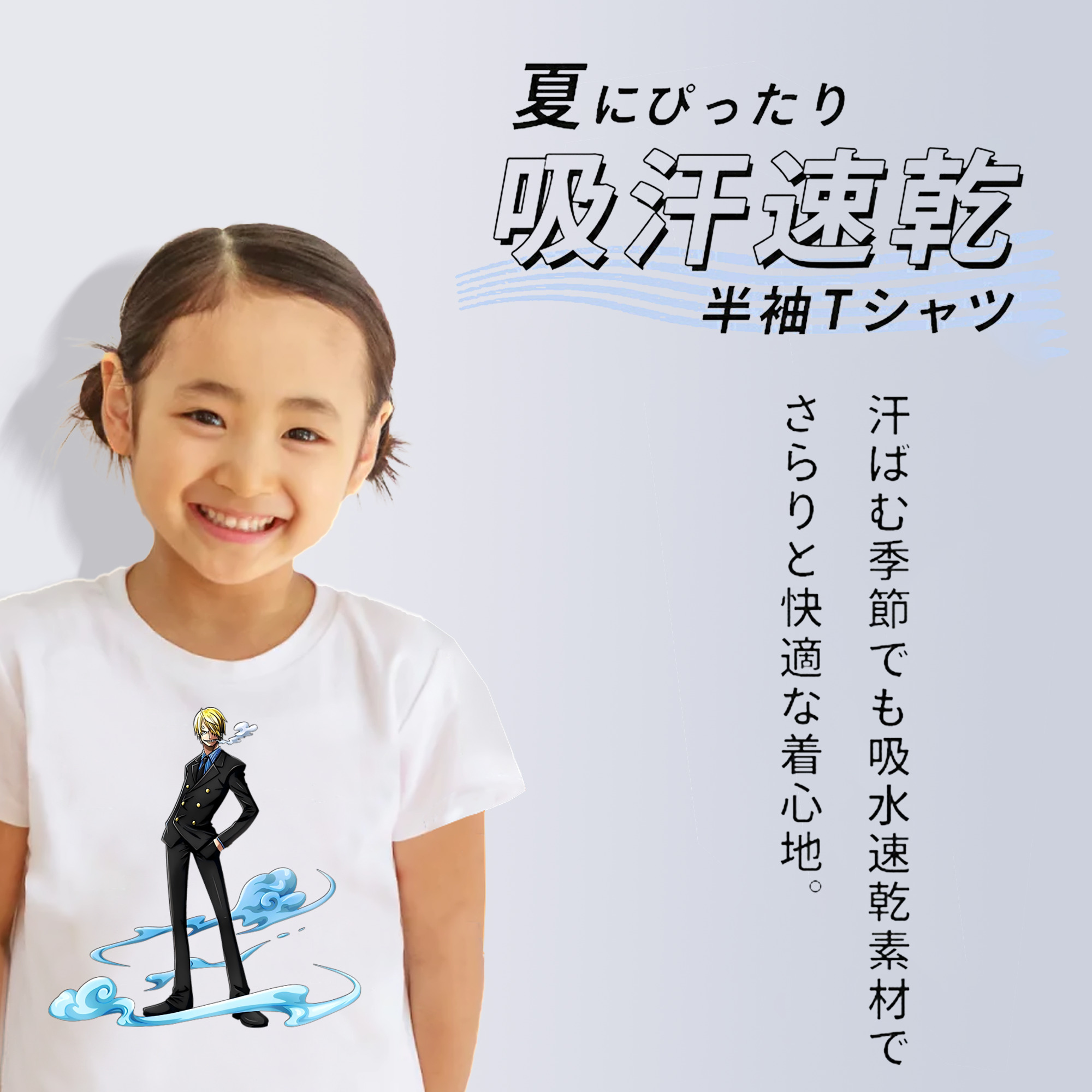 ワンピース サンジ ONE PIECE Sanji 綿100％キッズTシャツ（フロントプリント）