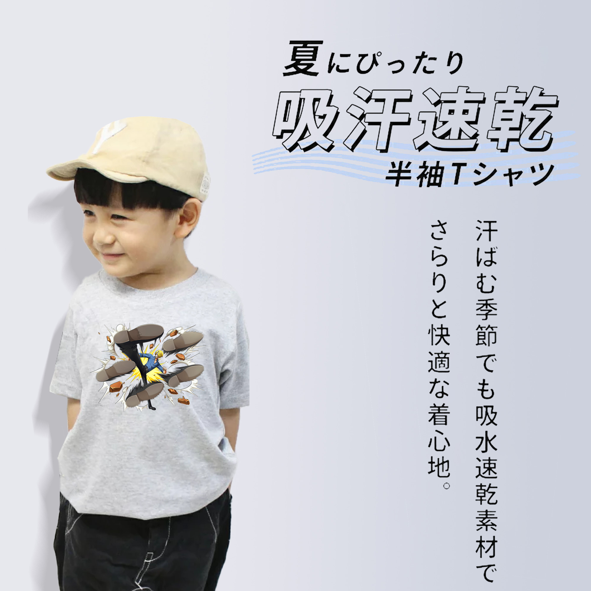 ワンピース サンジ ONE PIECE Sanji 綿100％キッズTシャツ（フロントプリント）