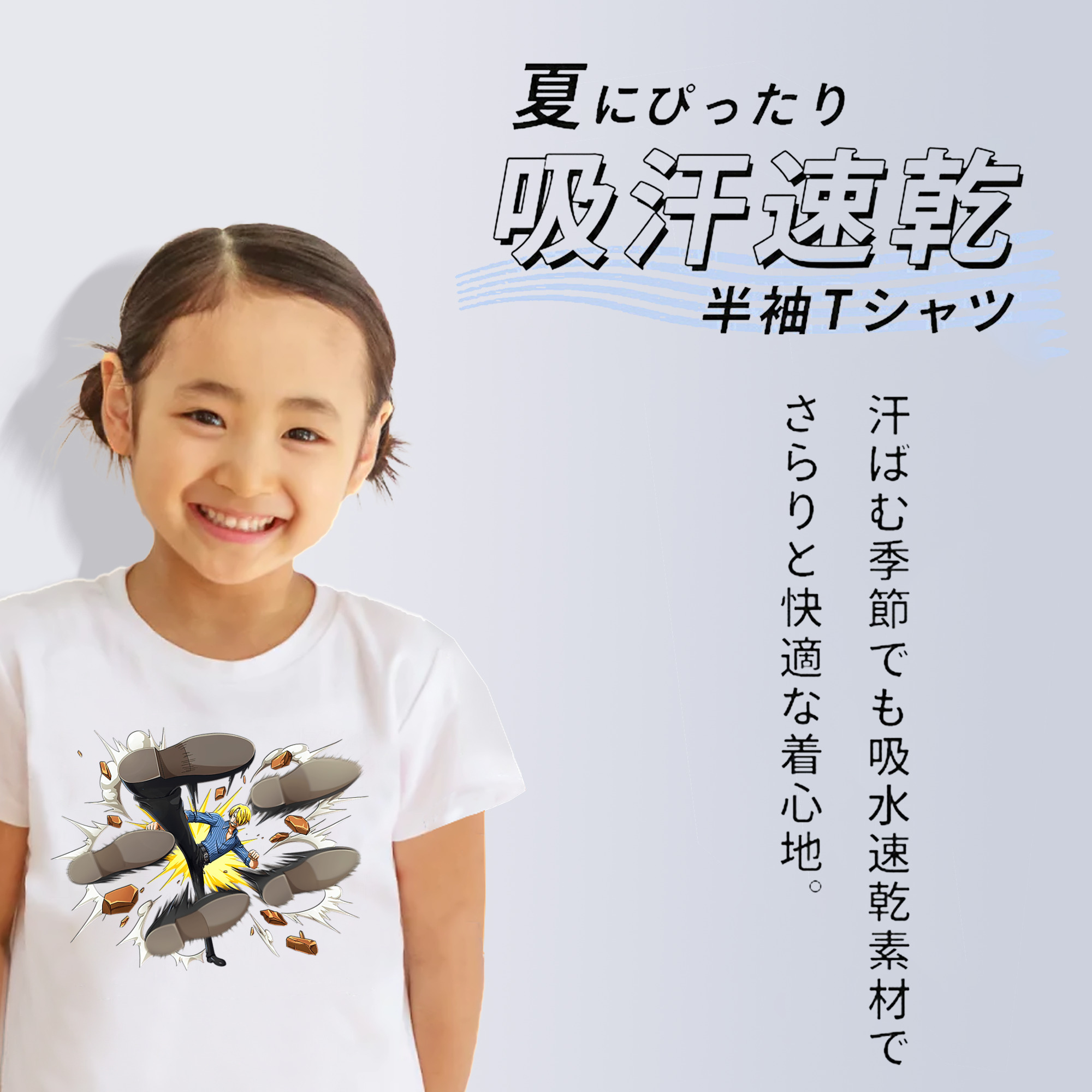 ワンピース サンジ ONE PIECE Sanji 綿100％キッズTシャツ（フロントプリント）