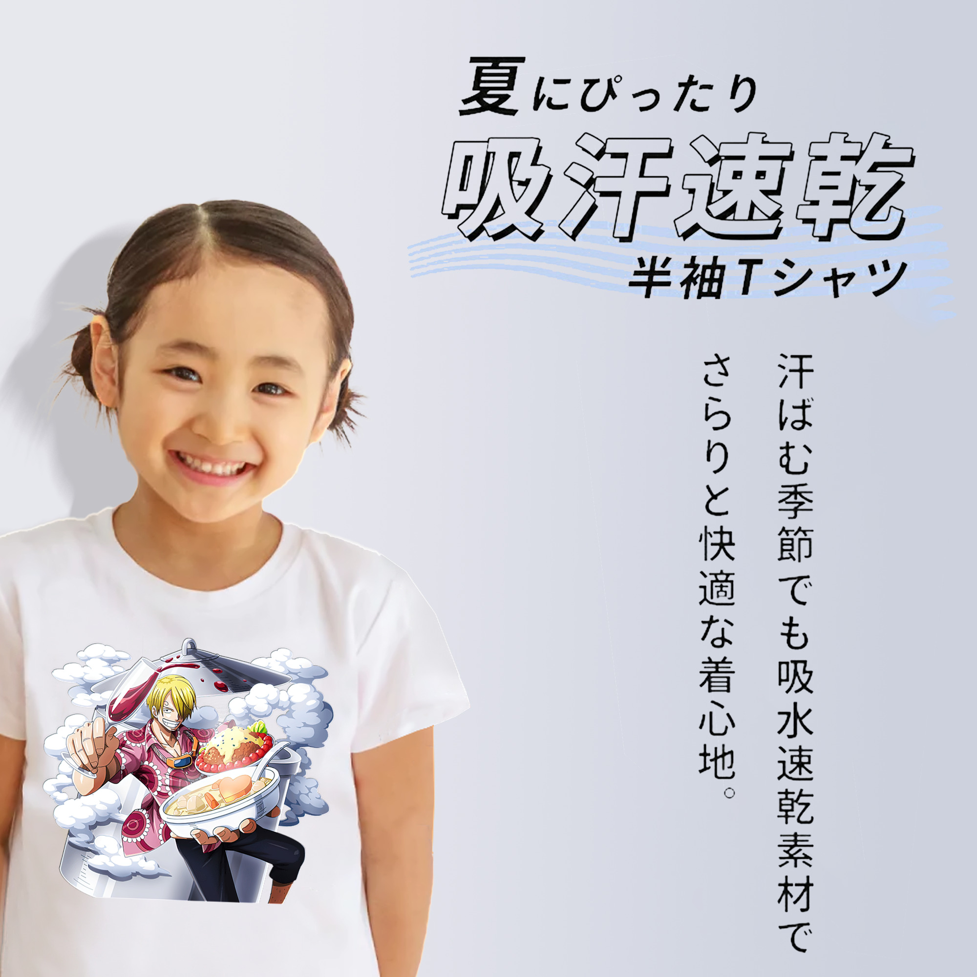 ワンピース サンジ ONE PIECE Sanji 綿100％キッズTシャツ（フロントプリント）