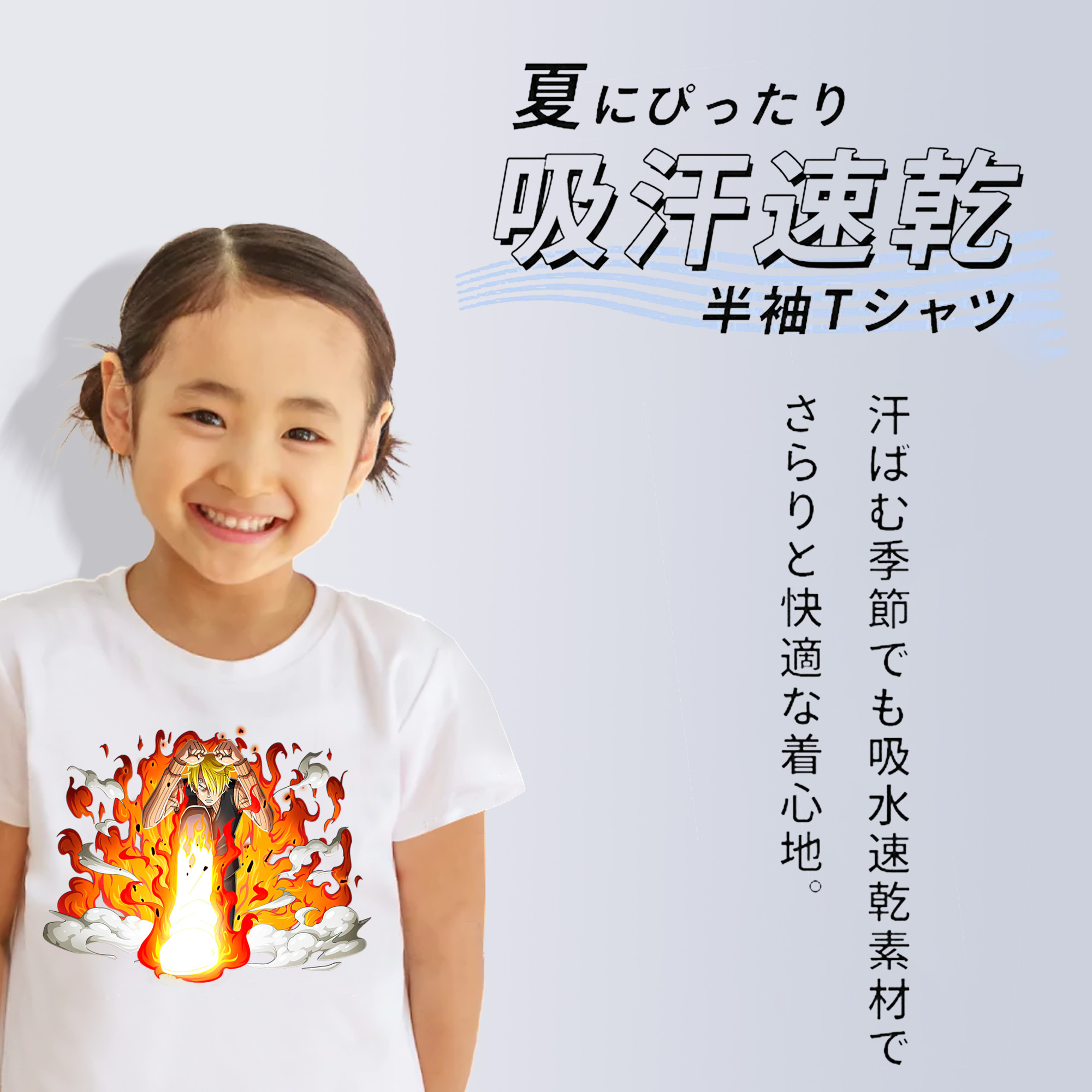 ワンピース サンジ ONE PIECE Sanji 綿100％キッズTシャツ（フロントプリント）